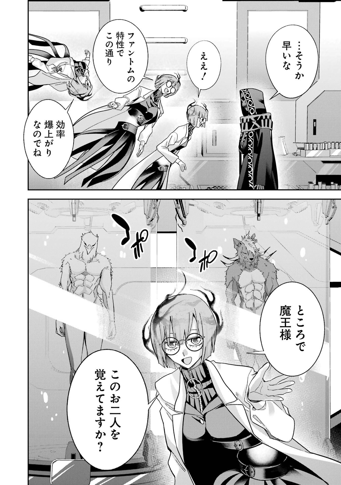 Shokei Sareta Kenja wa Lich ni Tensei Shite Shinryaku-sensou o Hajimeru - Chapter 50 - Page 4