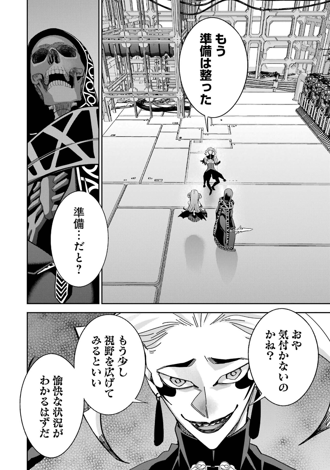 Shokei Sareta Kenja wa Lich ni Tensei Shite Shinryaku-sensou o Hajimeru - Chapter 51 - Page 10