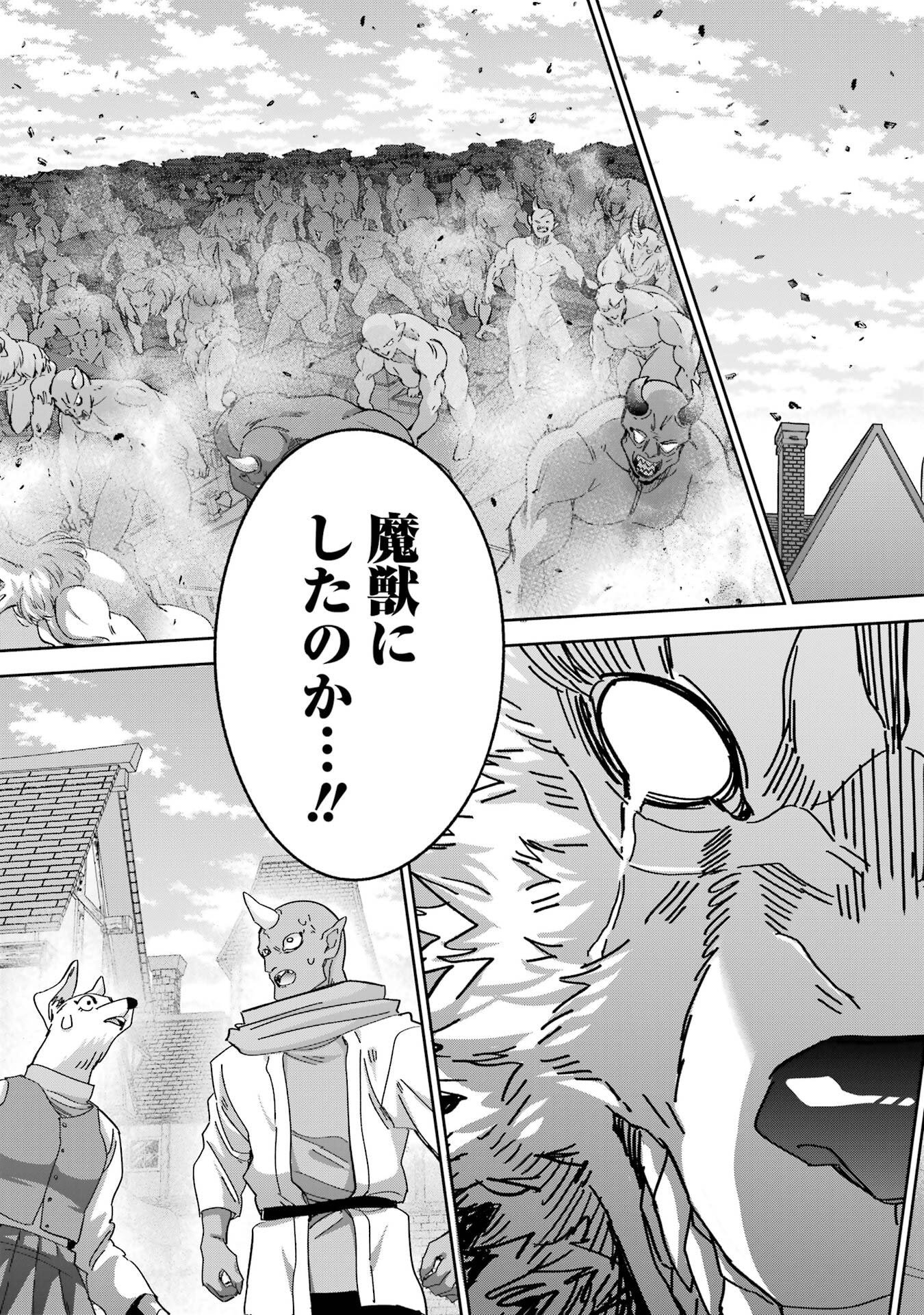 Shokei Sareta Kenja wa Lich ni Tensei Shite Shinryaku-sensou o Hajimeru - Chapter 51 - Page 13