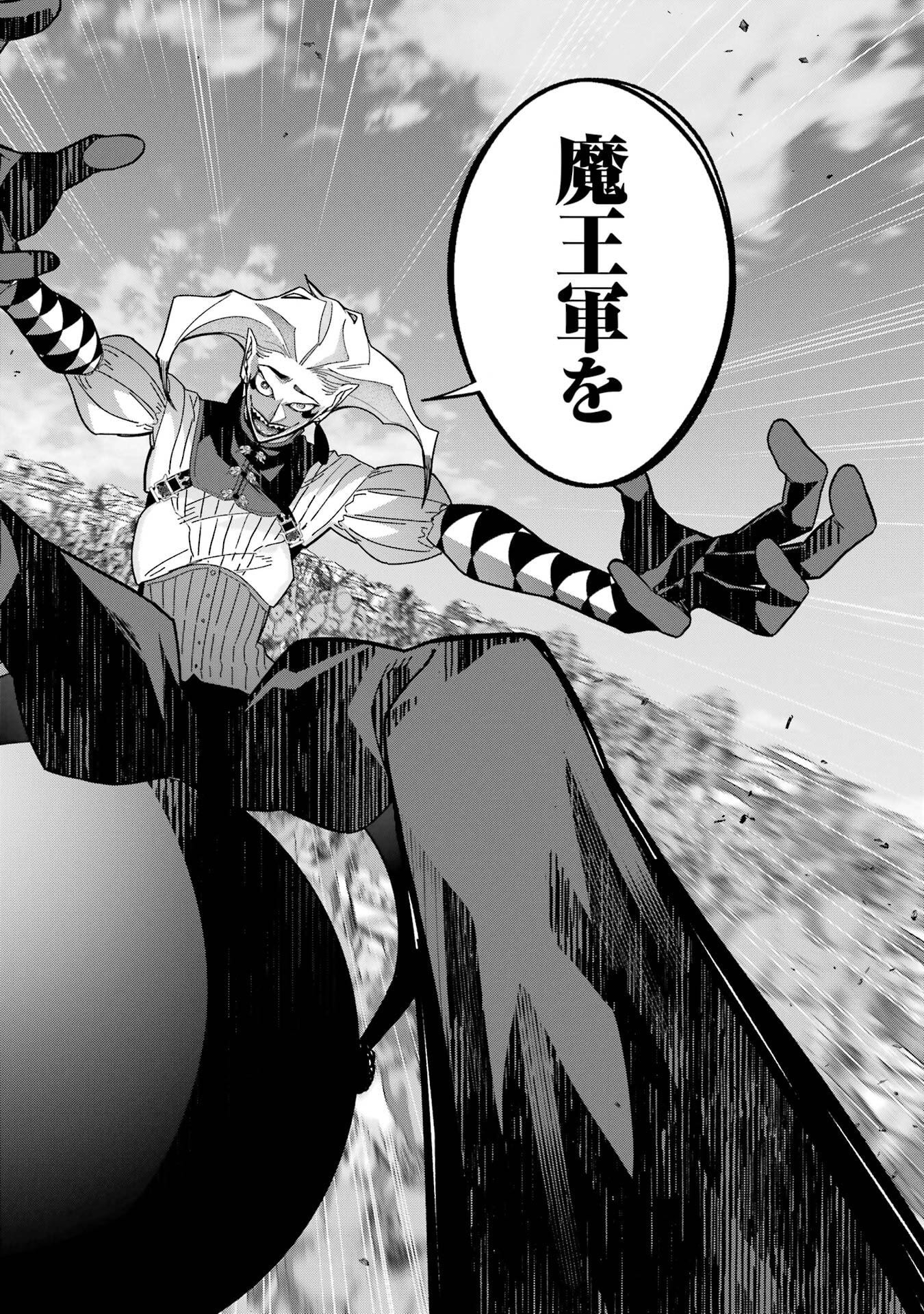 Shokei Sareta Kenja wa Lich ni Tensei Shite Shinryaku-sensou o Hajimeru - Chapter 51 - Page 20