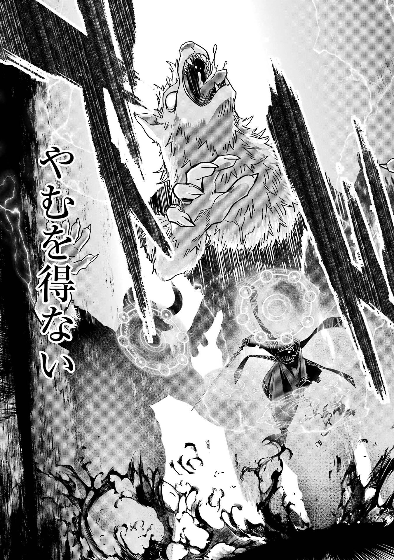 Shokei Sareta Kenja wa Lich ni Tensei Shite Shinryaku-sensou o Hajimeru - Chapter 51 - Page 27