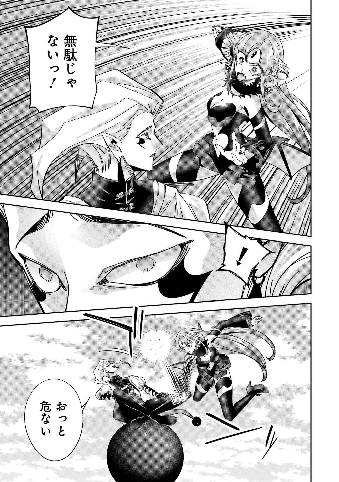 Shokei Sareta Kenja wa Lich ni Tensei Shite Shinryaku-sensou o Hajimeru - Chapter 51 - Page 29