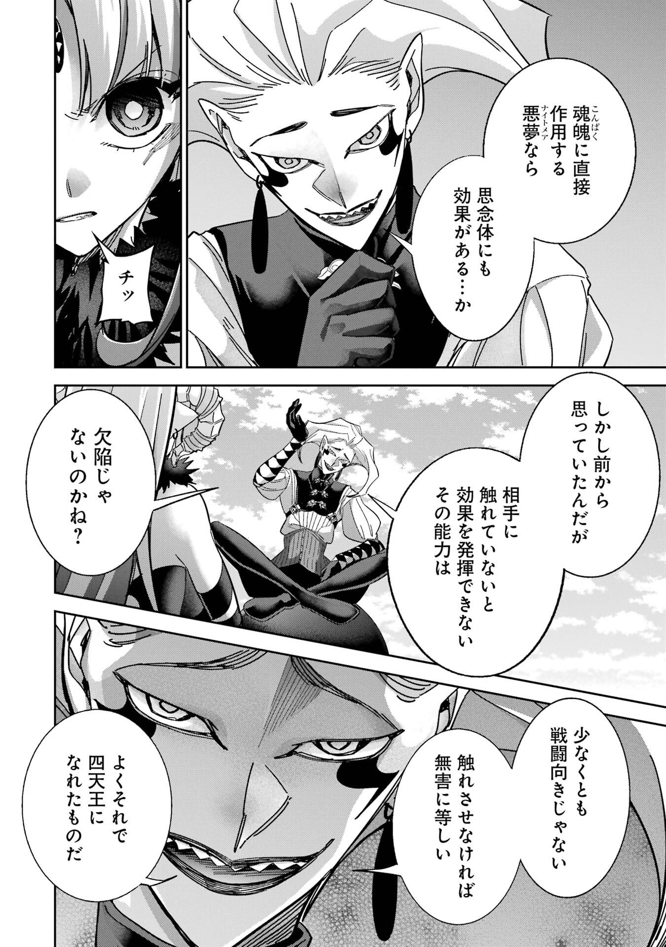 Shokei Sareta Kenja wa Lich ni Tensei Shite Shinryaku-sensou o Hajimeru - Chapter 51 - Page 30