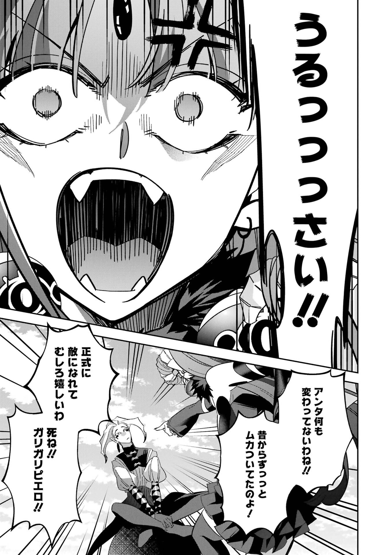 Shokei Sareta Kenja wa Lich ni Tensei Shite Shinryaku-sensou o Hajimeru - Chapter 51 - Page 31