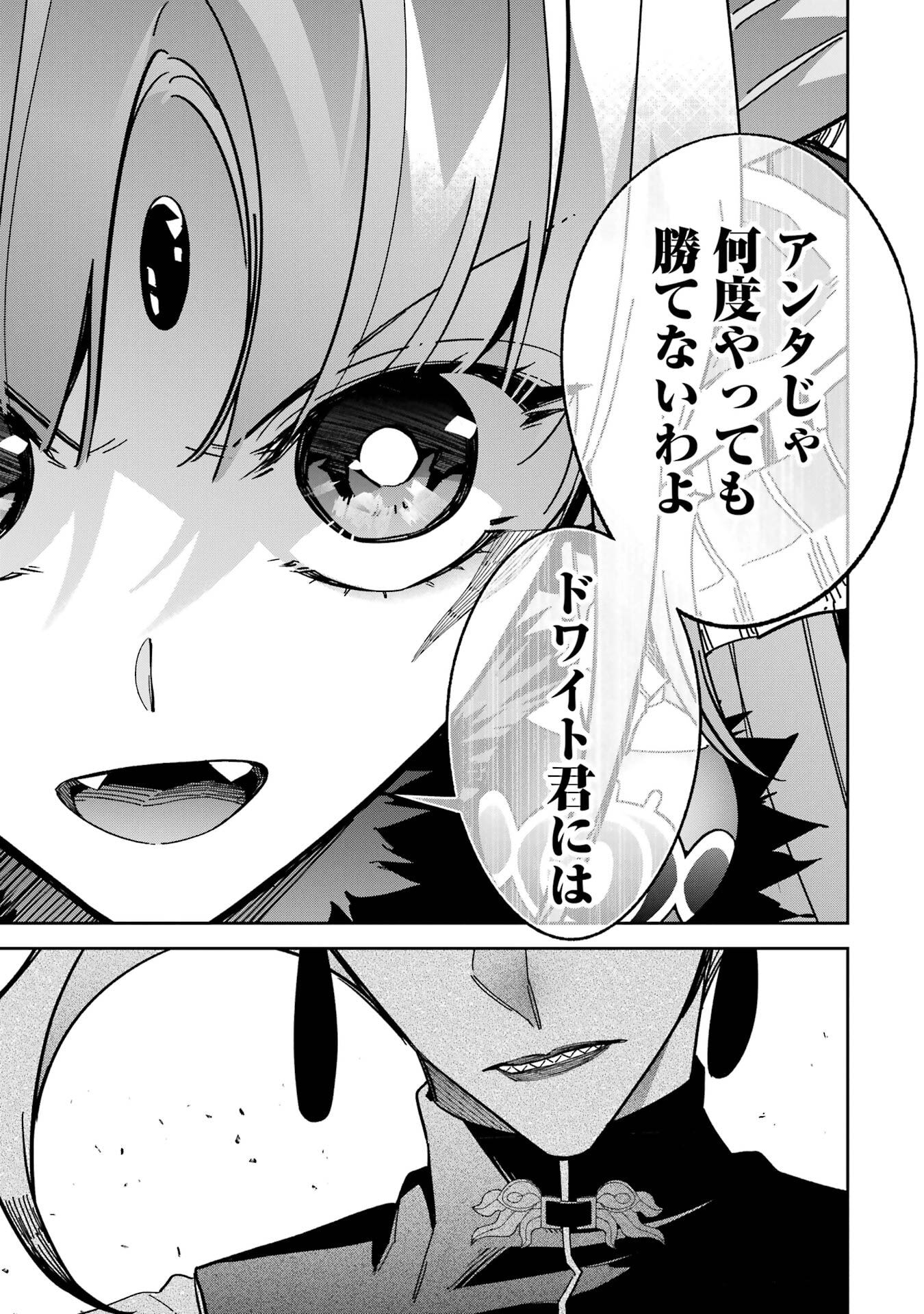 Shokei Sareta Kenja wa Lich ni Tensei Shite Shinryaku-sensou o Hajimeru - Chapter 51 - Page 33