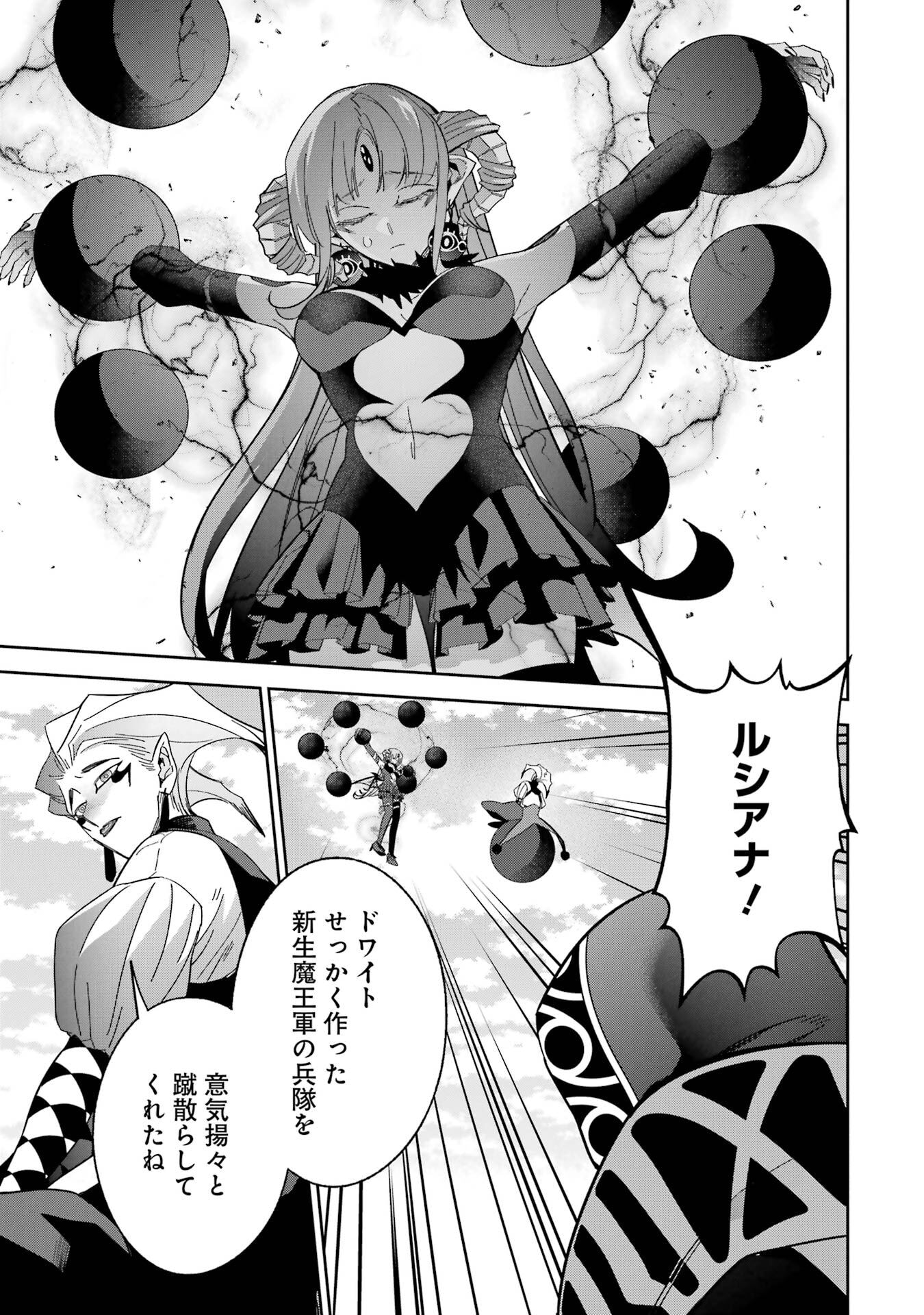 Shokei Sareta Kenja wa Lich ni Tensei Shite Shinryaku-sensou o Hajimeru - Chapter 51 - Page 35