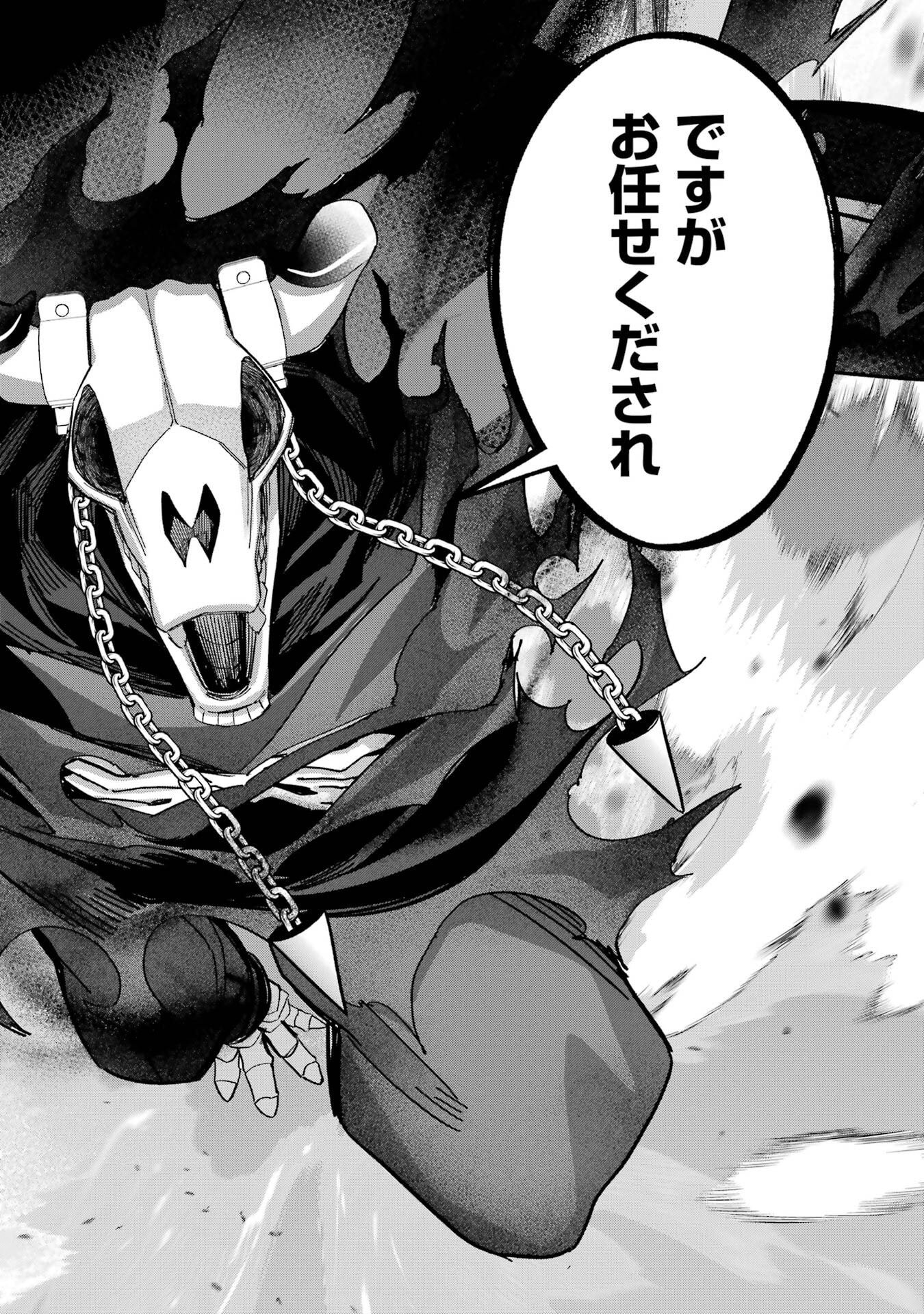 Shokei Sareta Kenja wa Lich ni Tensei Shite Shinryaku-sensou o Hajimeru - Chapter 51 - Page 42