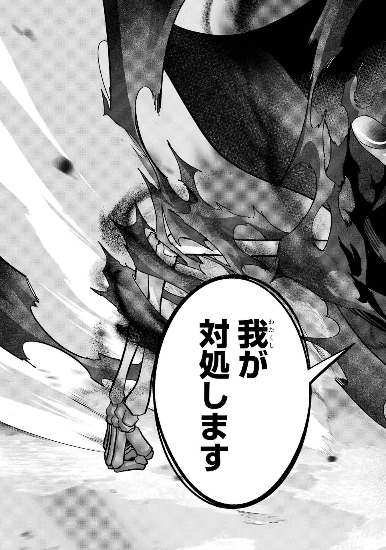 Shokei Sareta Kenja wa Lich ni Tensei Shite Shinryaku-sensou o Hajimeru - Chapter 51 - Page 43