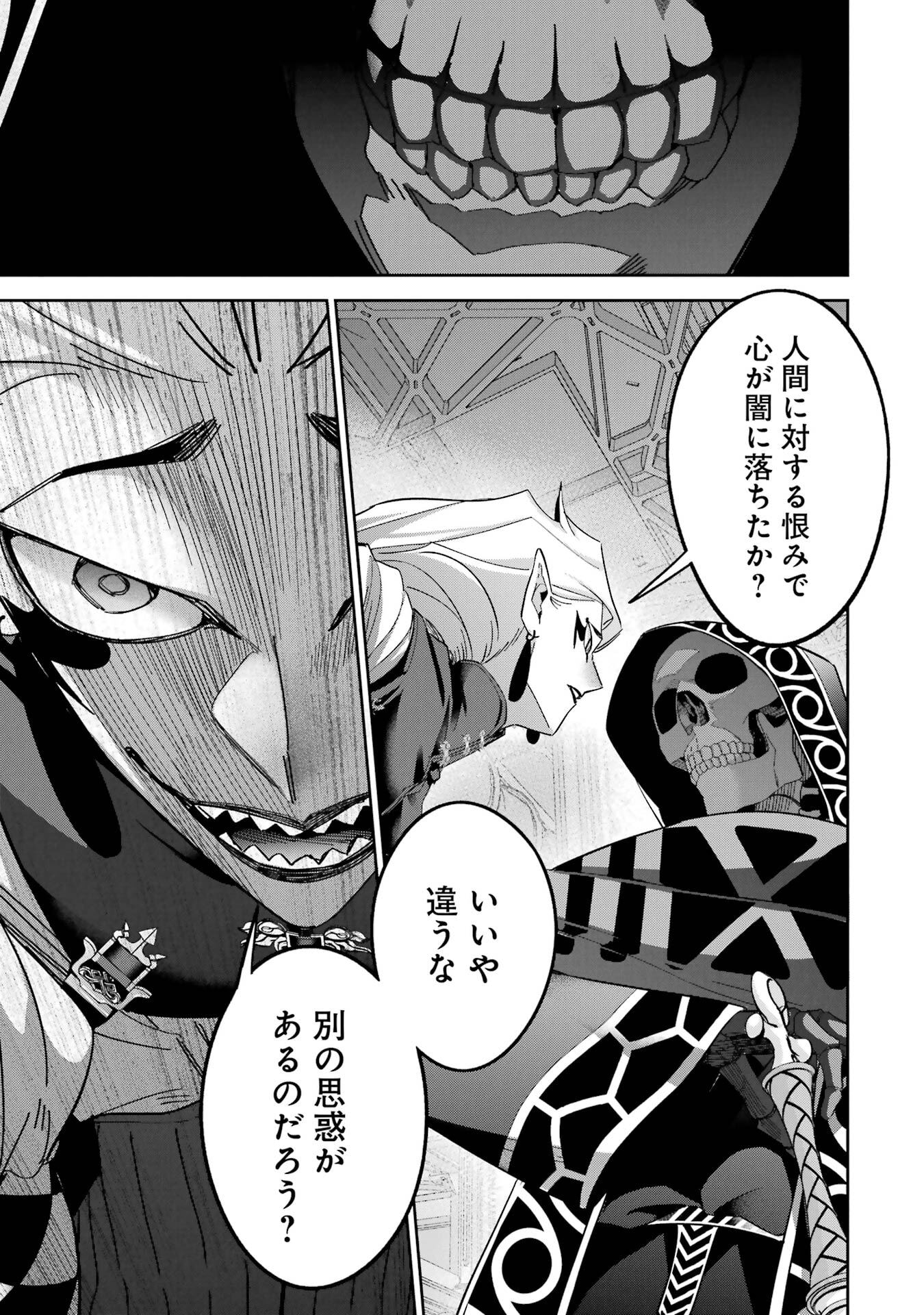 Shokei Sareta Kenja wa Lich ni Tensei Shite Shinryaku-sensou o Hajimeru - Chapter 51 - Page 5