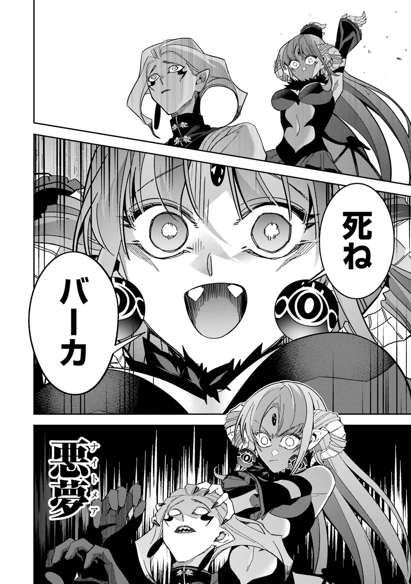 Shokei Sareta Kenja wa Lich ni Tensei Shite Shinryaku-sensou o Hajimeru - Chapter 52 - Page 12