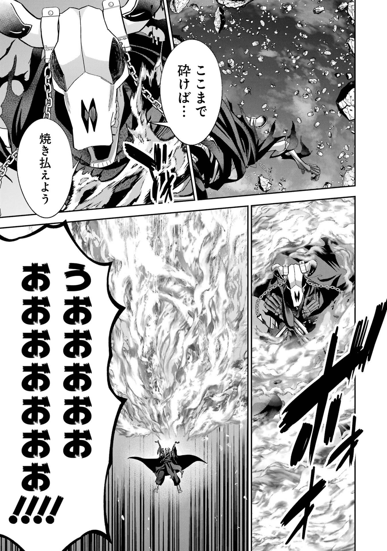 Shokei Sareta Kenja wa Lich ni Tensei Shite Shinryaku-sensou o Hajimeru - Chapter 52 - Page 13