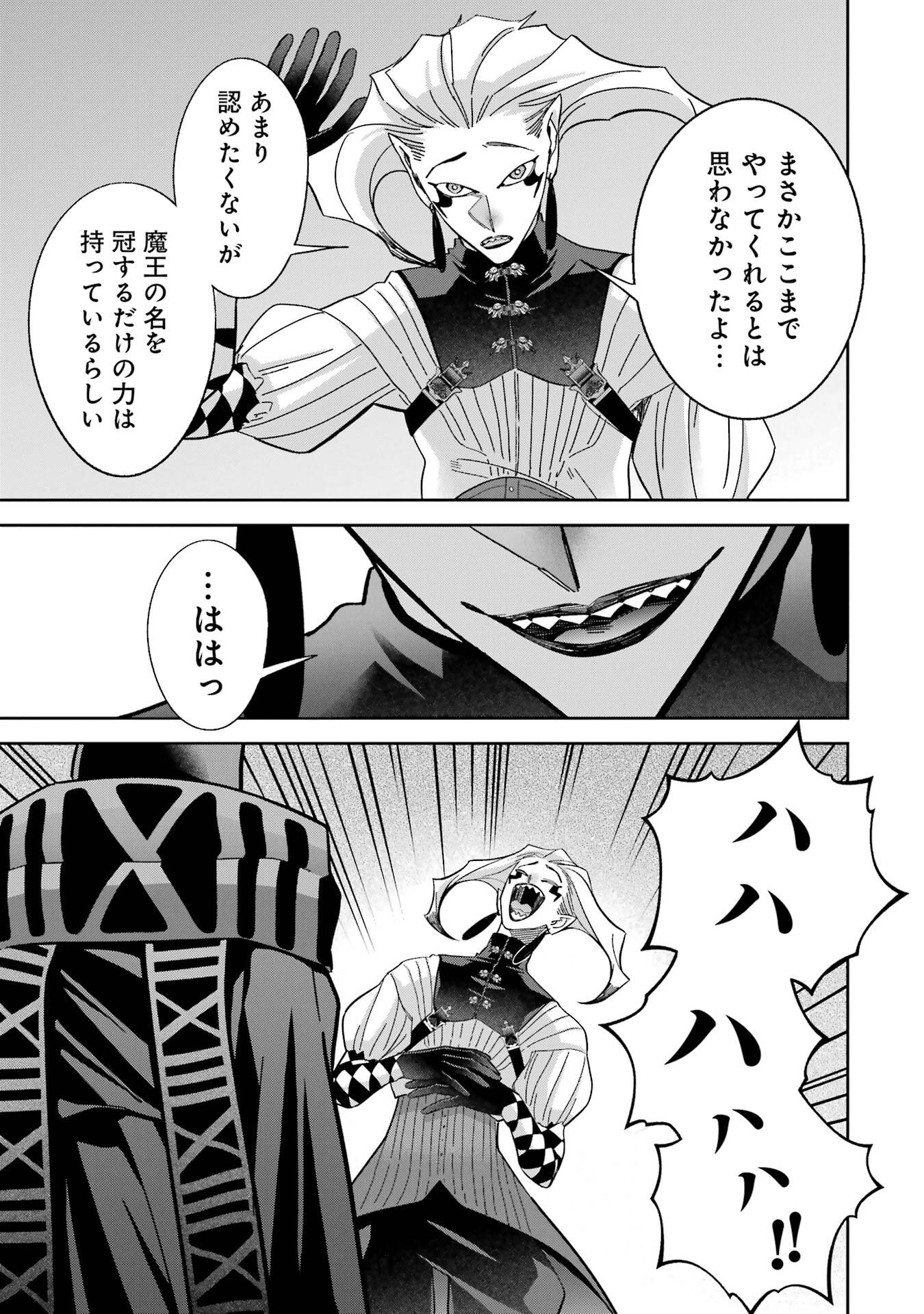 Shokei Sareta Kenja wa Lich ni Tensei Shite Shinryaku-sensou o Hajimeru - Chapter 52 - Page 19