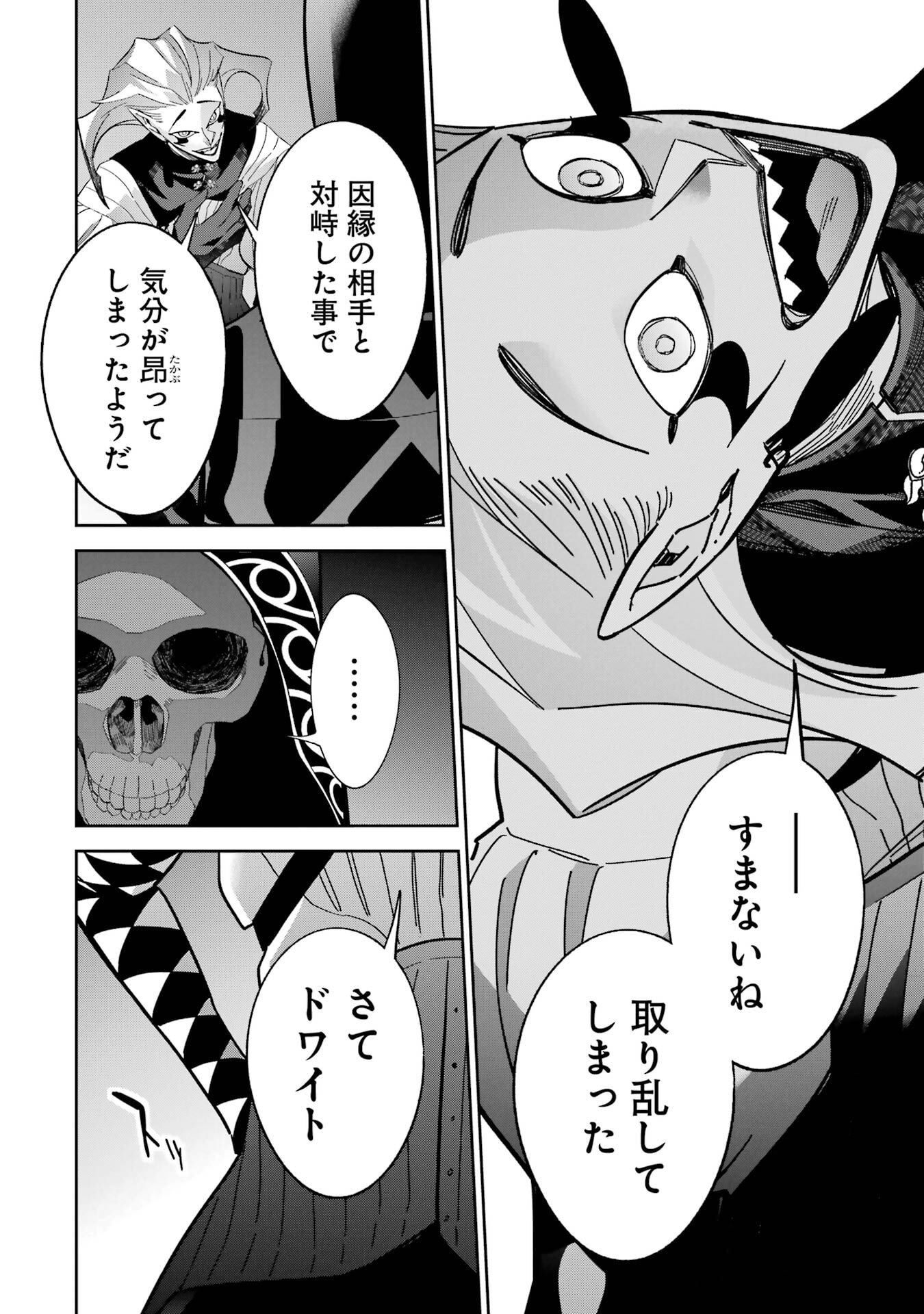 Shokei Sareta Kenja wa Lich ni Tensei Shite Shinryaku-sensou o Hajimeru - Chapter 52 - Page 22