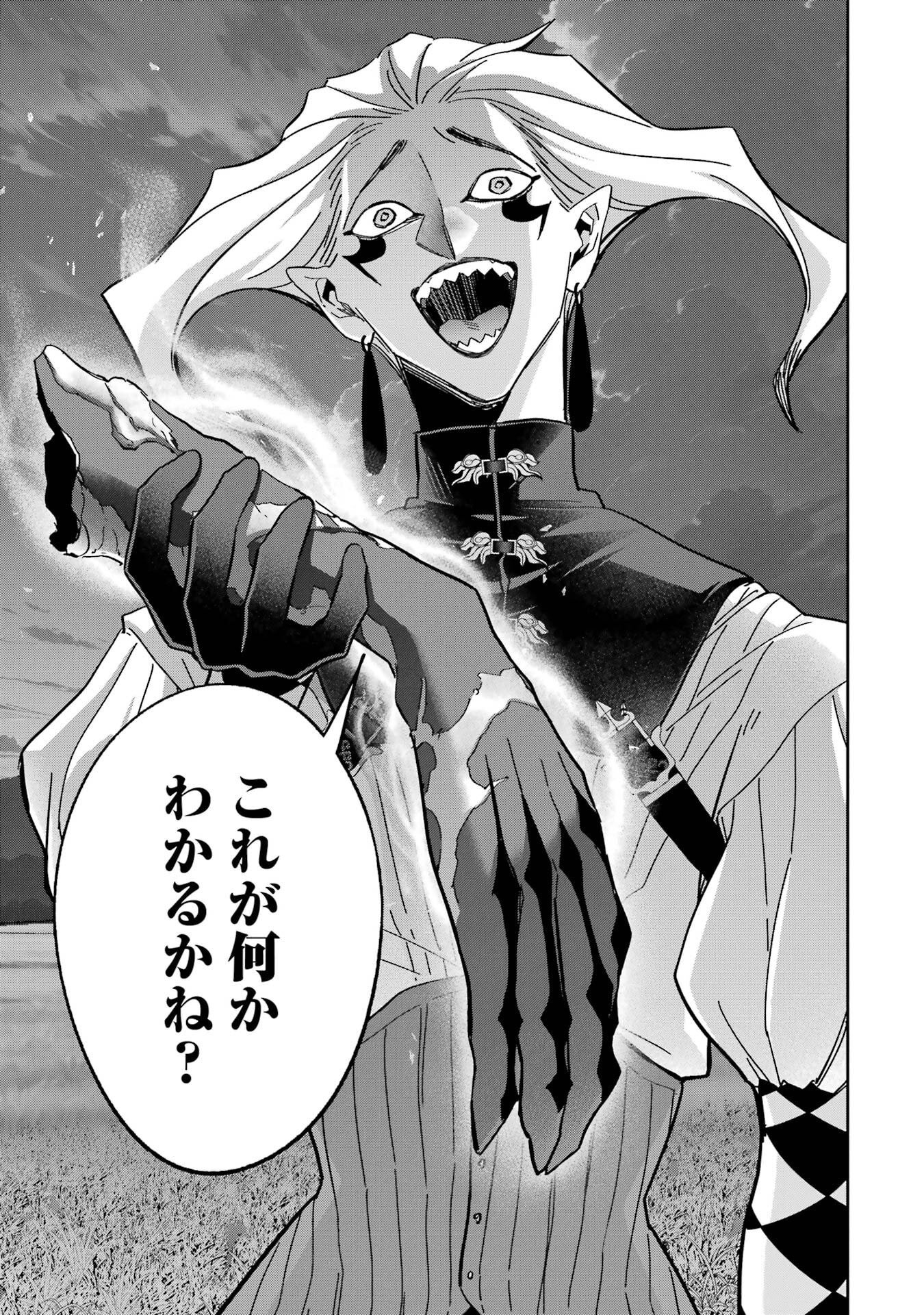 Shokei Sareta Kenja wa Lich ni Tensei Shite Shinryaku-sensou o Hajimeru - Chapter 52 - Page 23