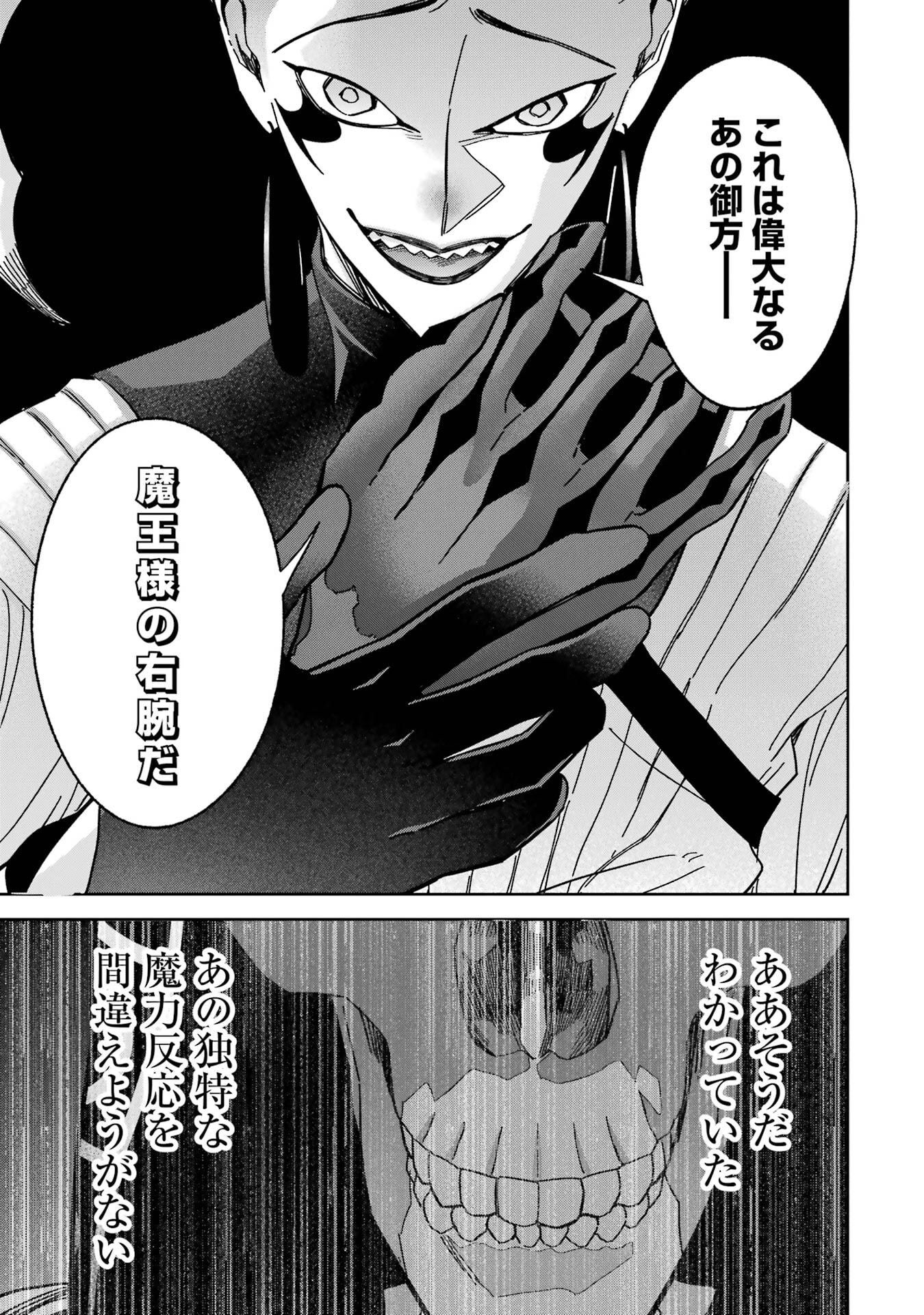 Shokei Sareta Kenja wa Lich ni Tensei Shite Shinryaku-sensou o Hajimeru - Chapter 52 - Page 25