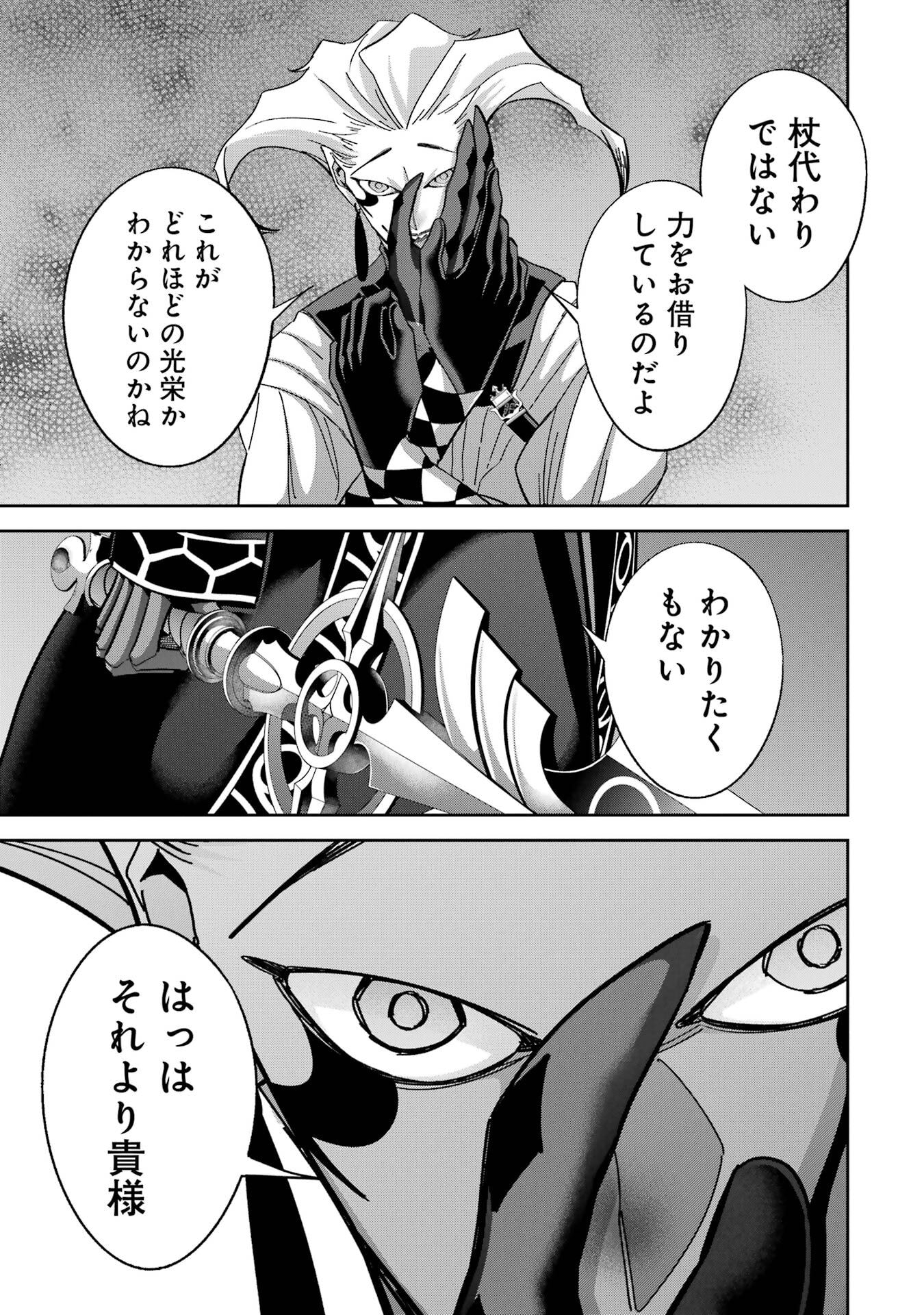 Shokei Sareta Kenja wa Lich ni Tensei Shite Shinryaku-sensou o Hajimeru - Chapter 52 - Page 29