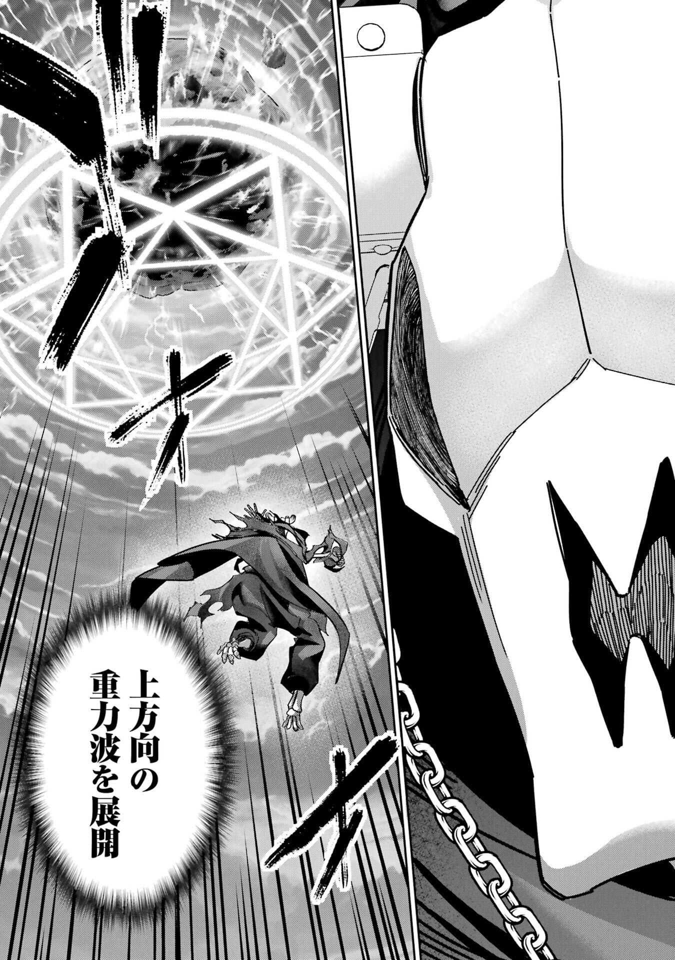 Shokei Sareta Kenja wa Lich ni Tensei Shite Shinryaku-sensou o Hajimeru - Chapter 52 - Page 3