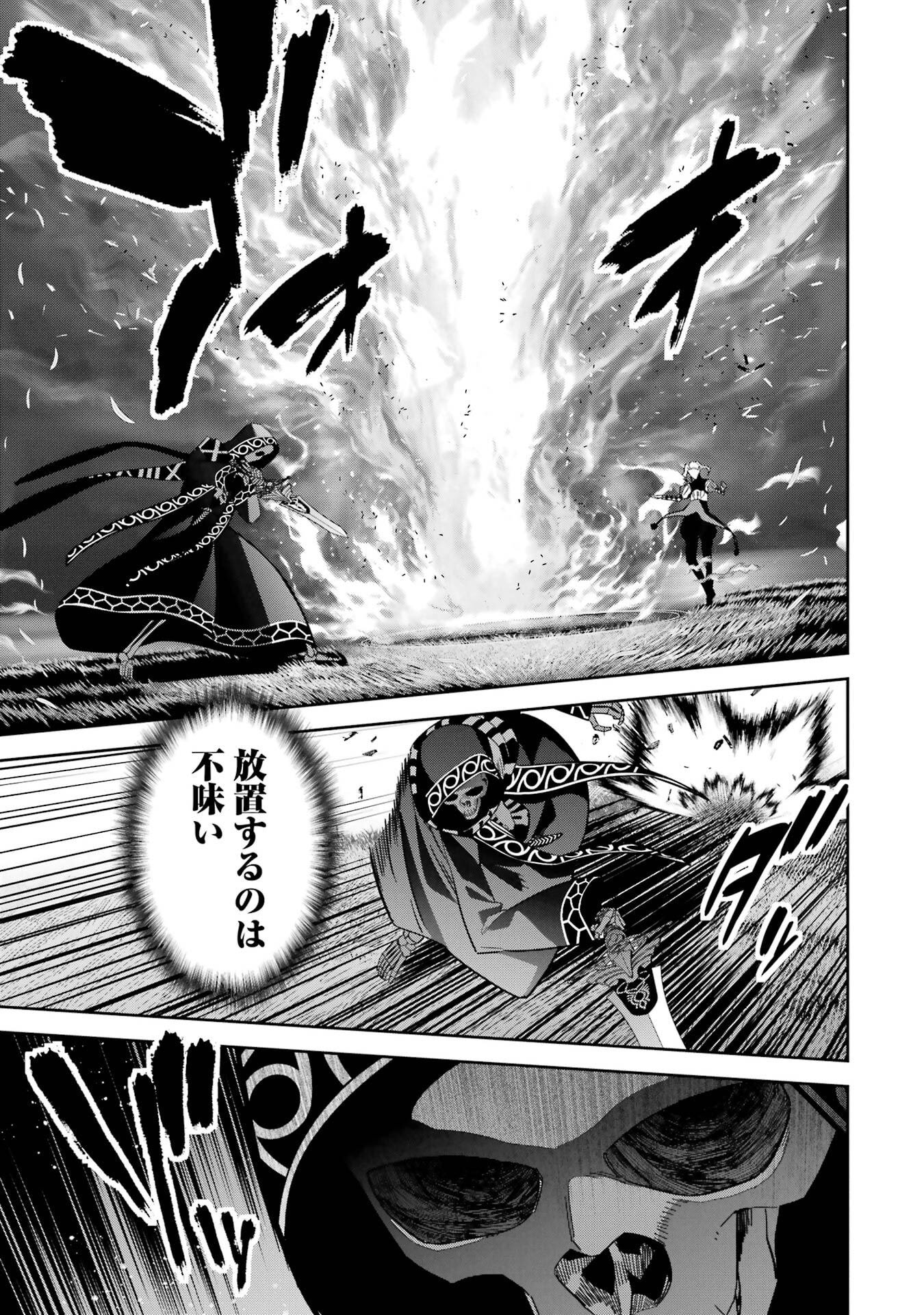 Shokei Sareta Kenja wa Lich ni Tensei Shite Shinryaku-sensou o Hajimeru - Chapter 52 - Page 31