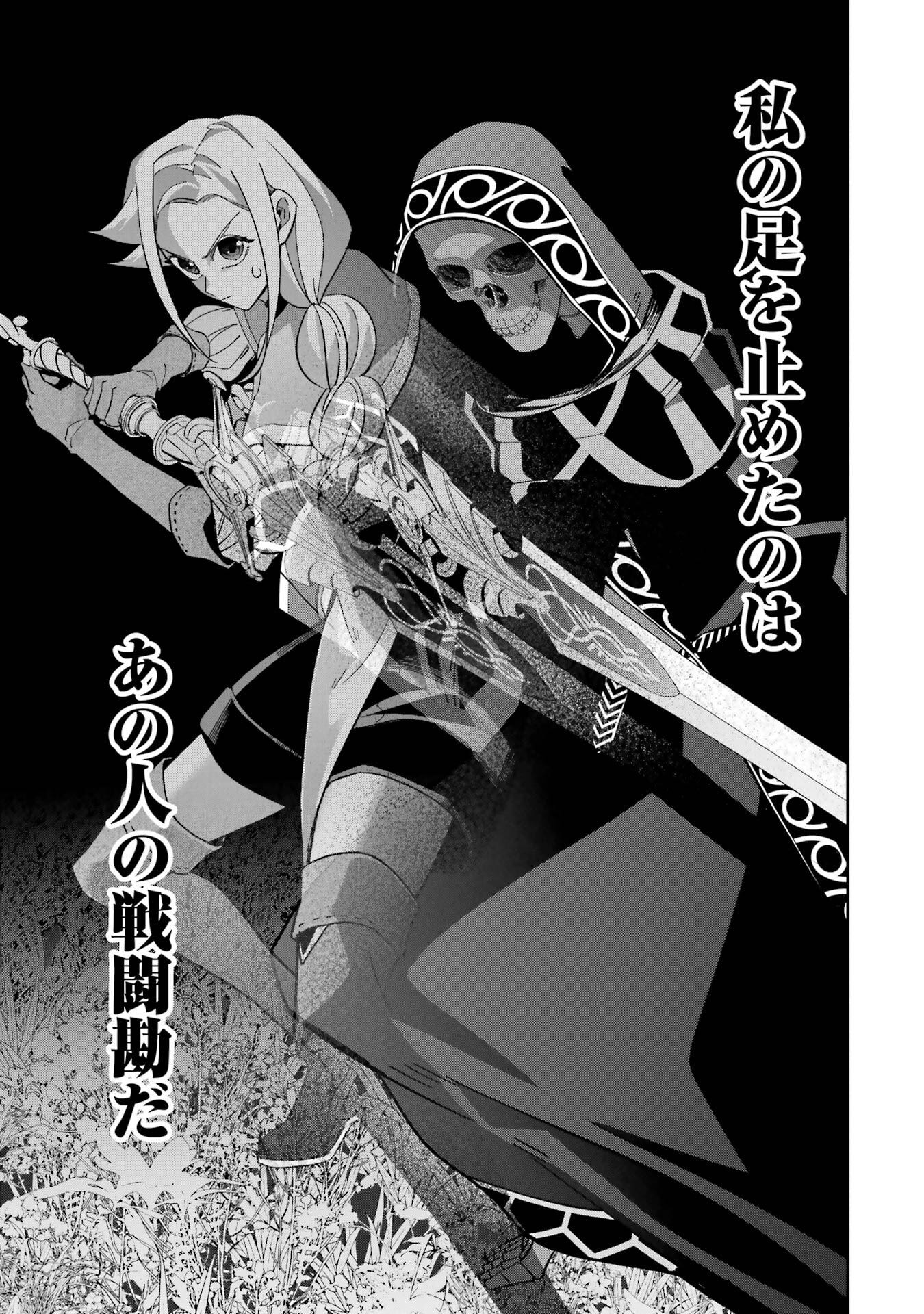 Shokei Sareta Kenja wa Lich ni Tensei Shite Shinryaku-sensou o Hajimeru - Chapter 52 - Page 33