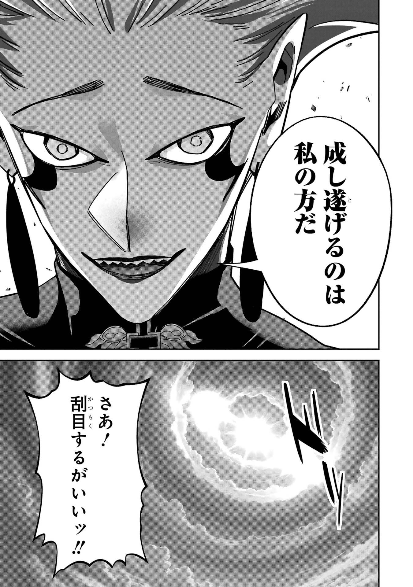 Shokei Sareta Kenja wa Lich ni Tensei Shite Shinryaku-sensou o Hajimeru - Chapter 52 - Page 37