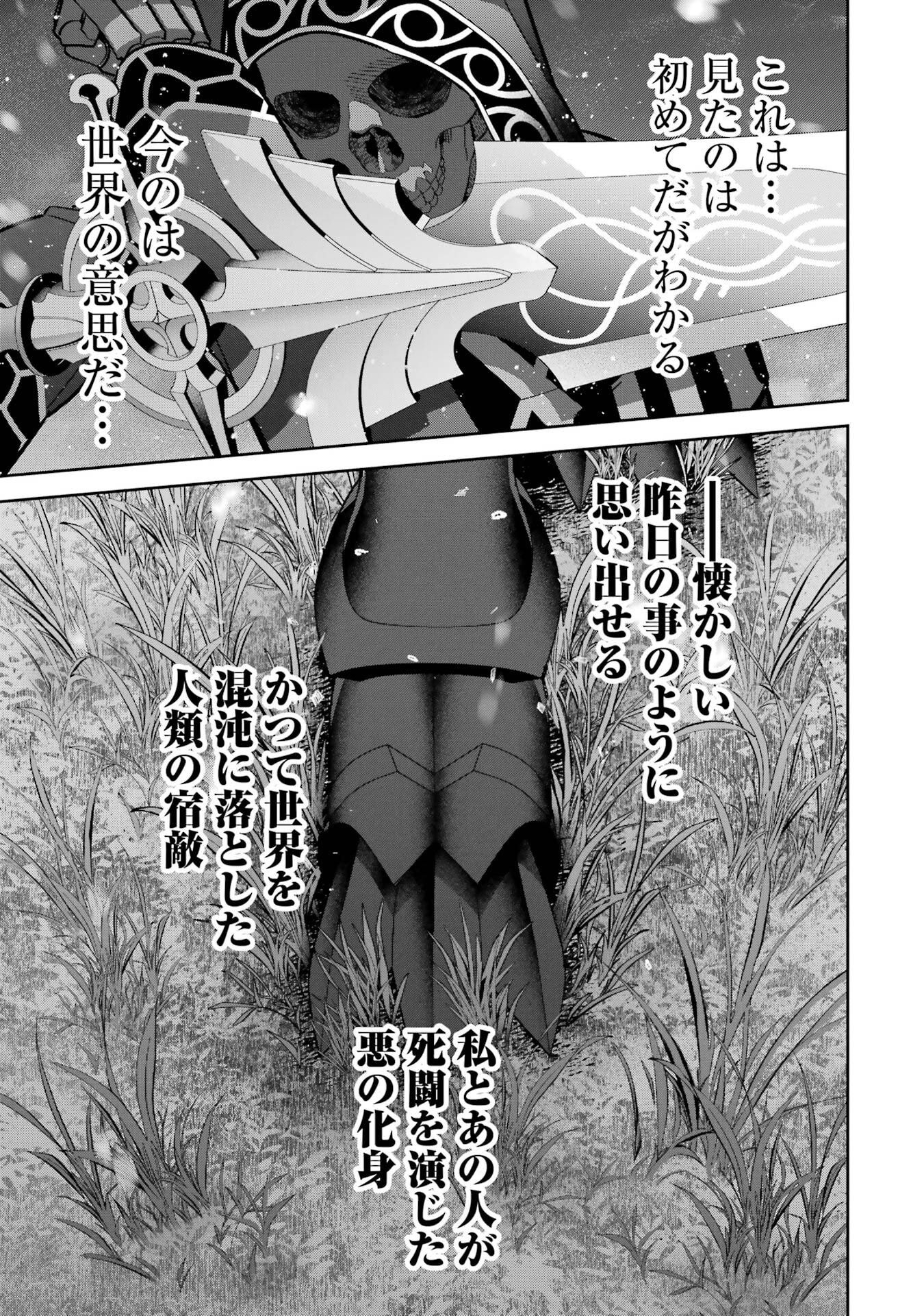 Shokei Sareta Kenja wa Lich ni Tensei Shite Shinryaku-sensou o Hajimeru - Chapter 52 - Page 39