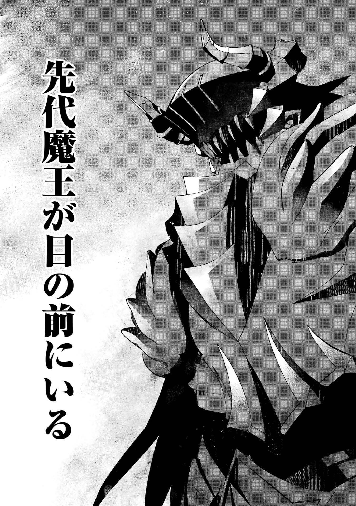 Shokei Sareta Kenja wa Lich ni Tensei Shite Shinryaku-sensou o Hajimeru - Chapter 52 - Page 41