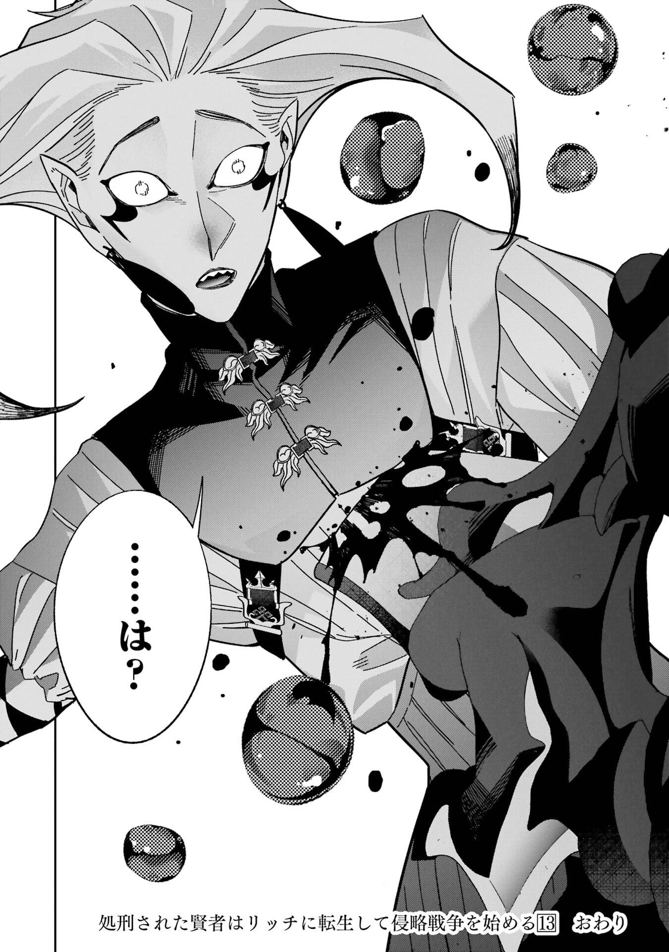 Shokei Sareta Kenja wa Lich ni Tensei Shite Shinryaku-sensou o Hajimeru - Chapter 52 - Page 52