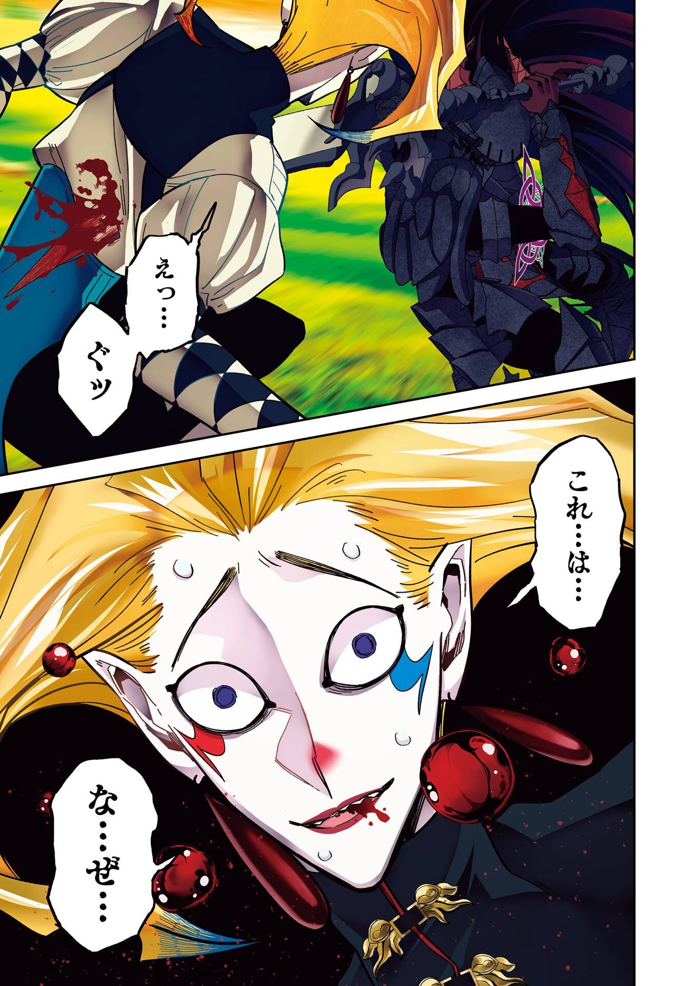 Shokei Sareta Kenja wa Lich ni Tensei Shite Shinryaku-sensou o Hajimeru - Chapter 53 - Page 1