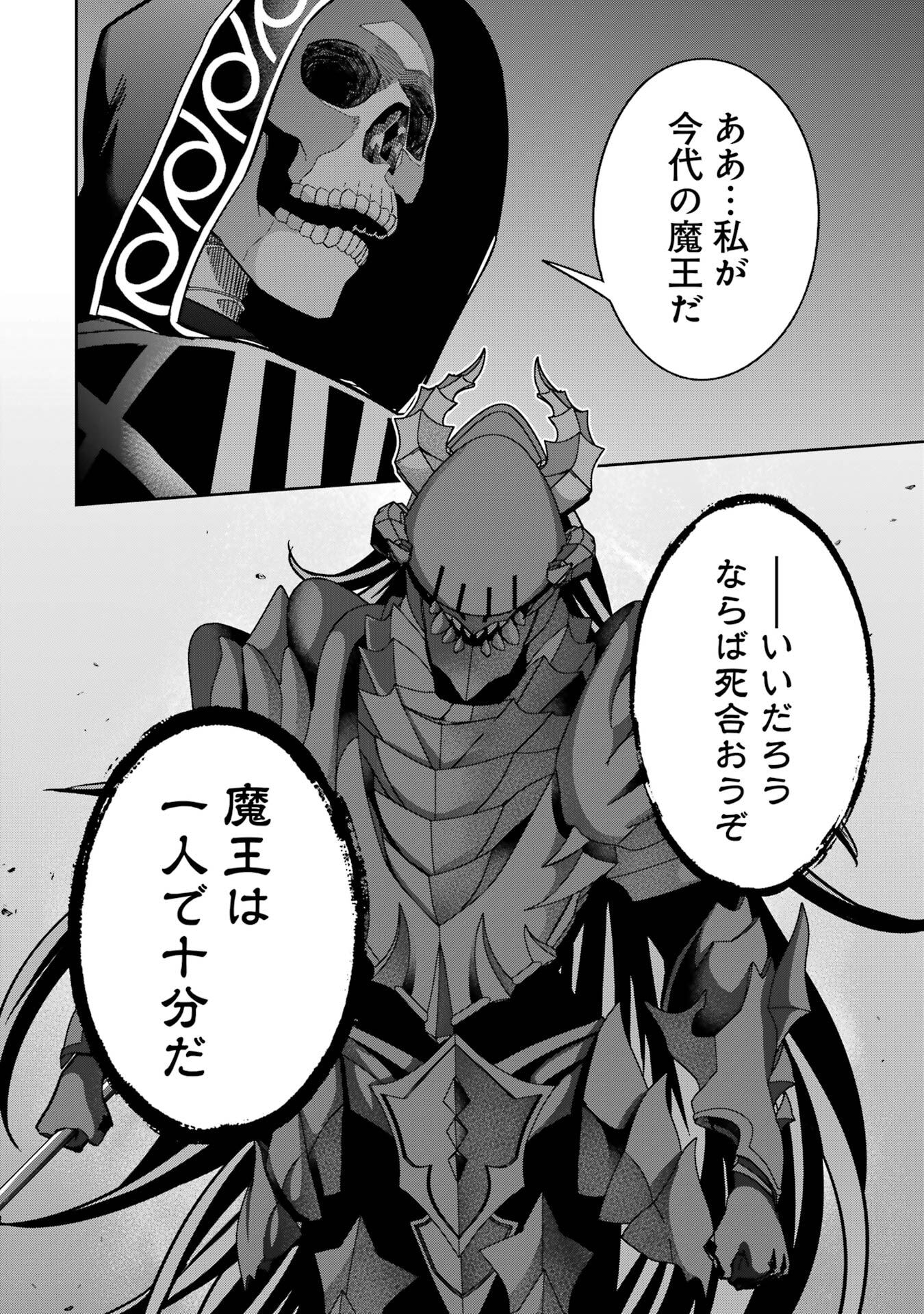 Shokei Sareta Kenja wa Lich ni Tensei Shite Shinryaku-sensou o Hajimeru - Chapter 53 - Page 10