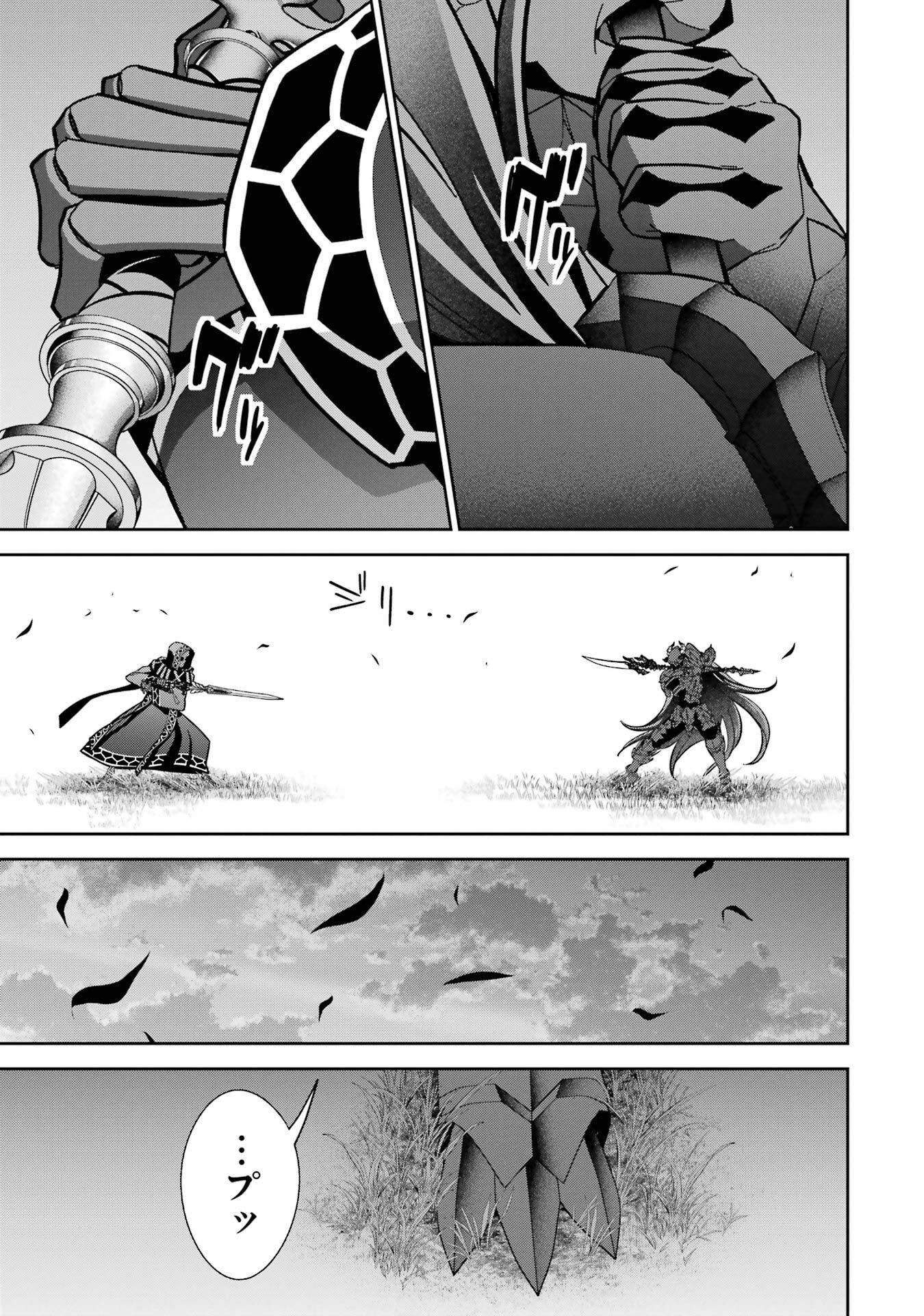 Shokei Sareta Kenja wa Lich ni Tensei Shite Shinryaku-sensou o Hajimeru - Chapter 53 - Page 11