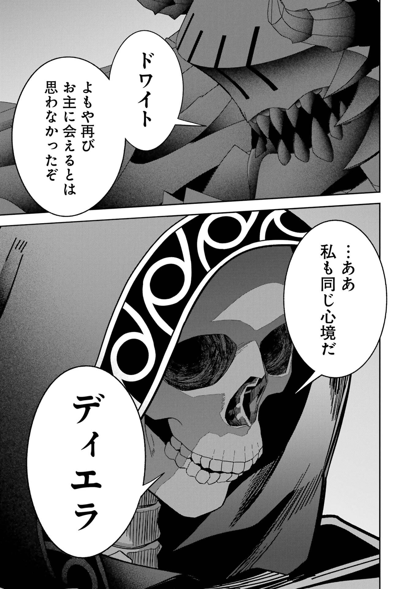 Shokei Sareta Kenja wa Lich ni Tensei Shite Shinryaku-sensou o Hajimeru - Chapter 53 - Page 13