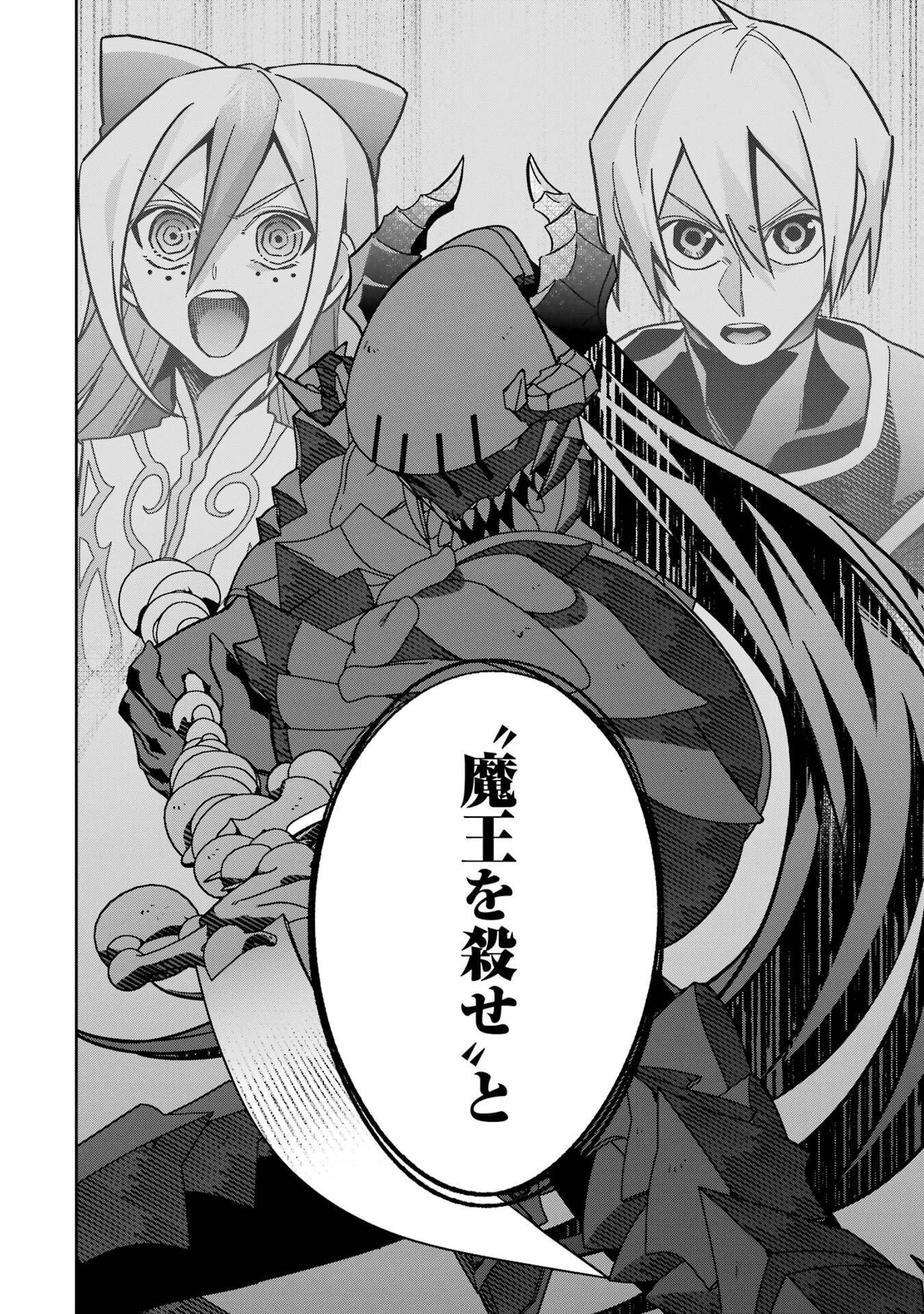 Shokei Sareta Kenja wa Lich ni Tensei Shite Shinryaku-sensou o Hajimeru - Chapter 53 - Page 20