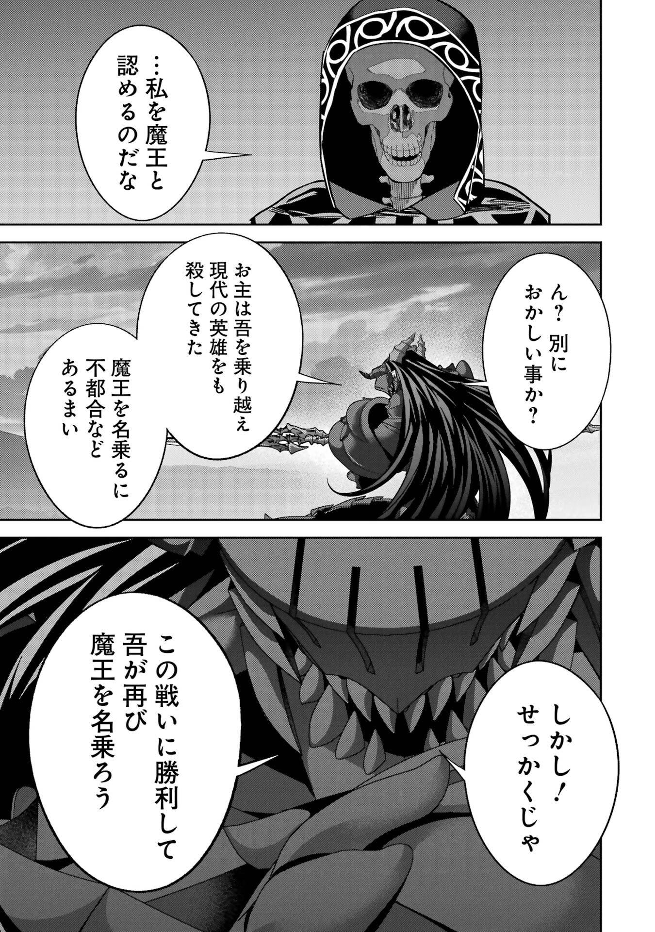 Shokei Sareta Kenja wa Lich ni Tensei Shite Shinryaku-sensou o Hajimeru - Chapter 53 - Page 21