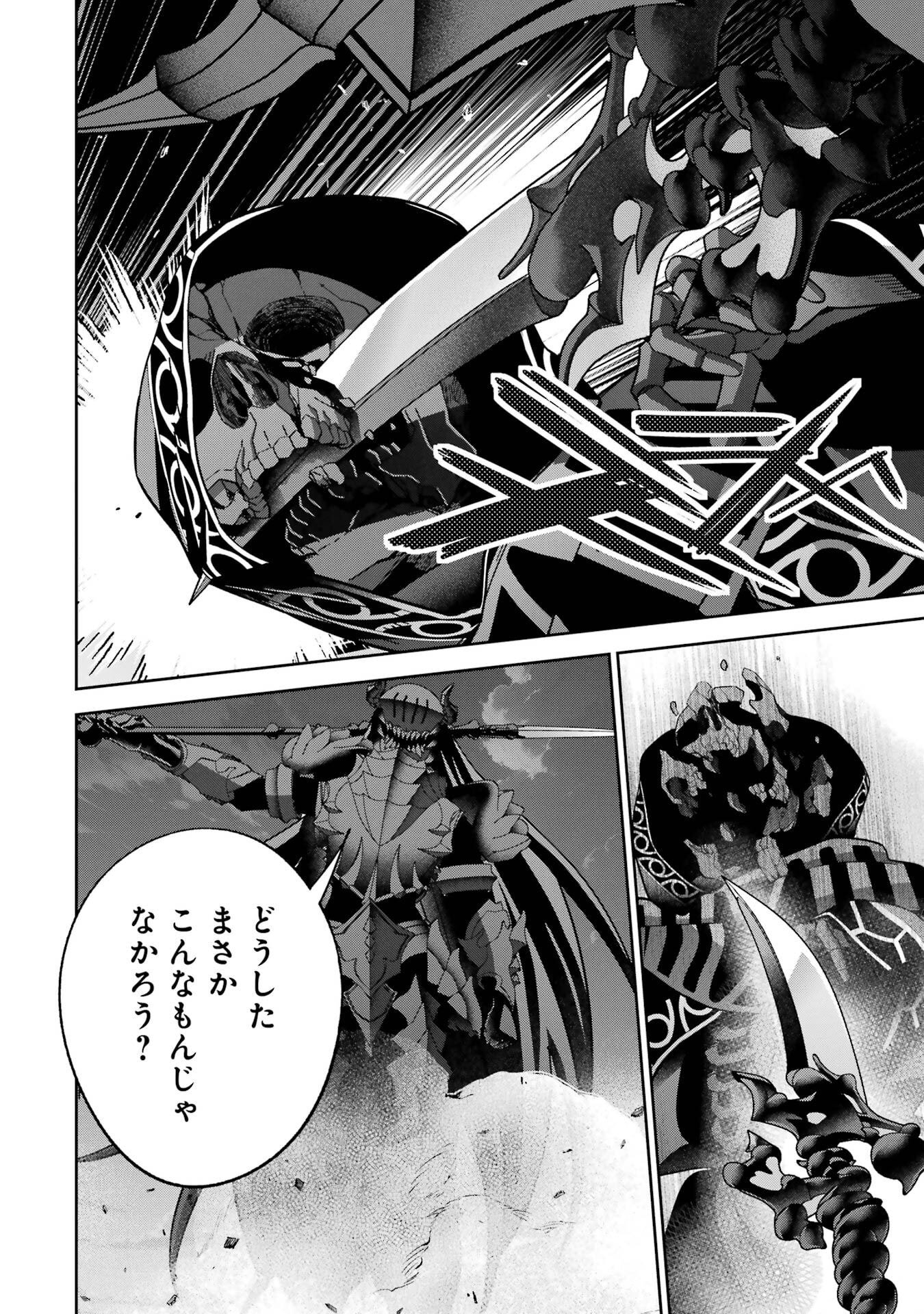 Shokei Sareta Kenja wa Lich ni Tensei Shite Shinryaku-sensou o Hajimeru - Chapter 53 - Page 24