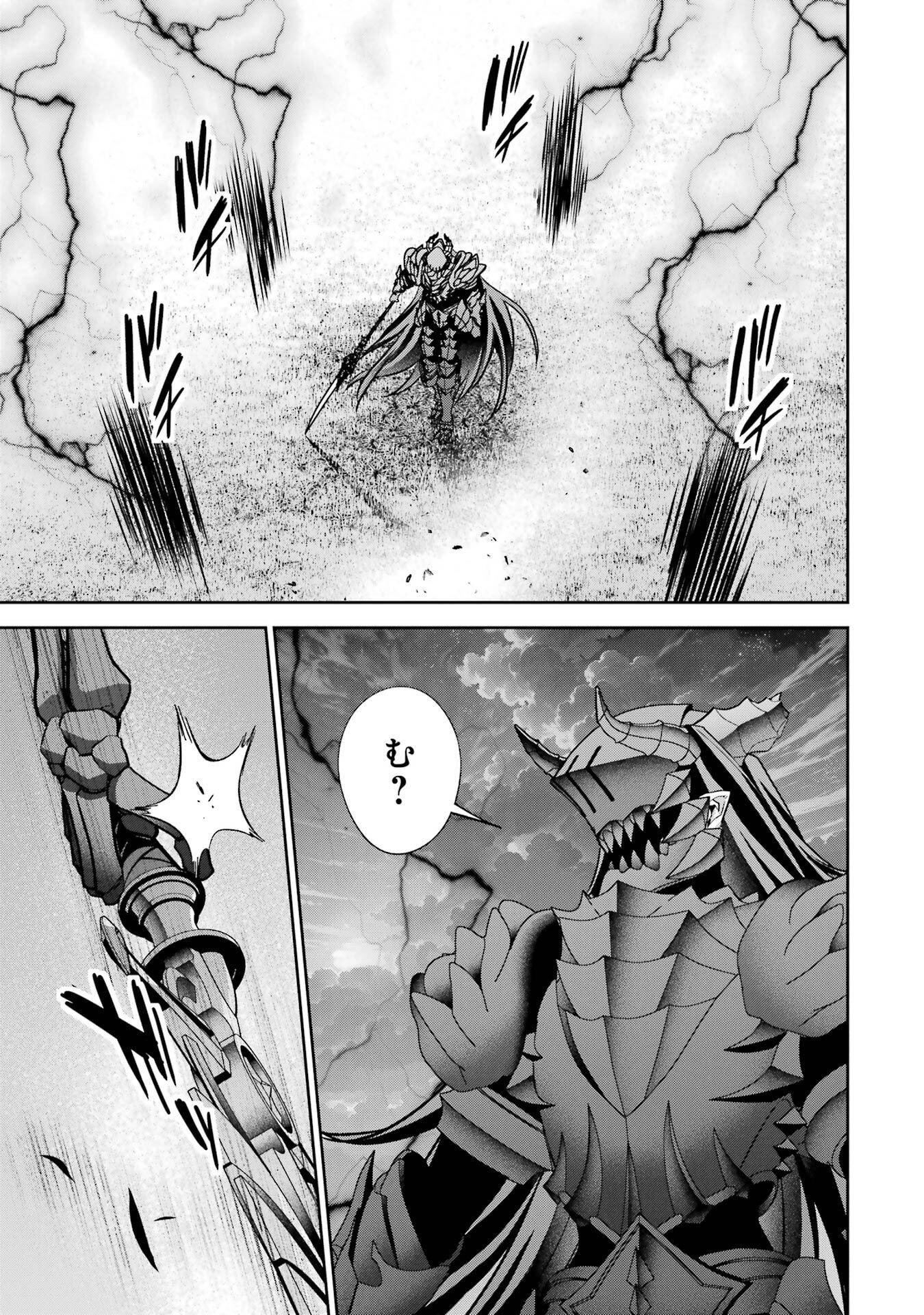 Shokei Sareta Kenja wa Lich ni Tensei Shite Shinryaku-sensou o Hajimeru - Chapter 53 - Page 25