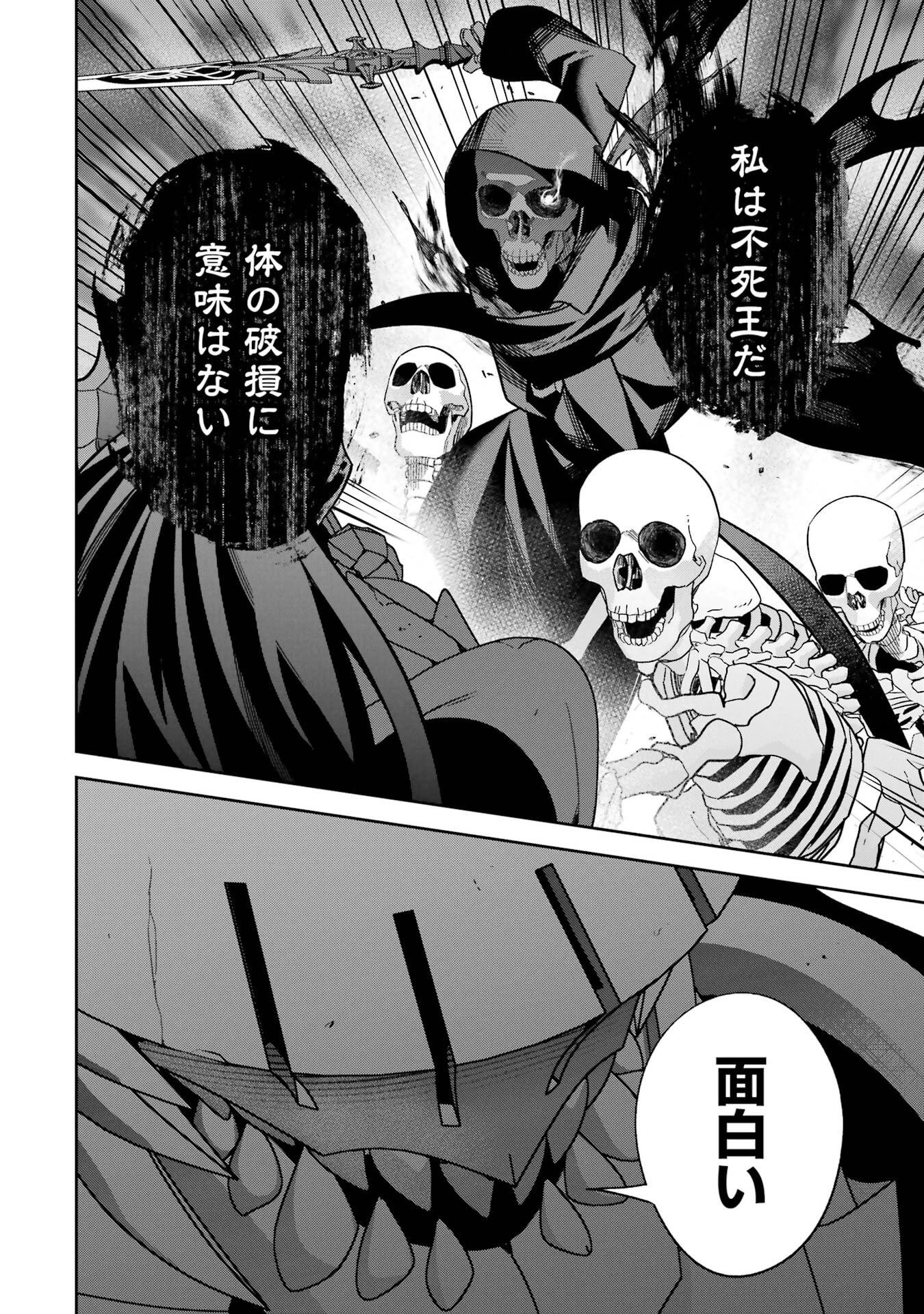 Shokei Sareta Kenja wa Lich ni Tensei Shite Shinryaku-sensou o Hajimeru - Chapter 53 - Page 26