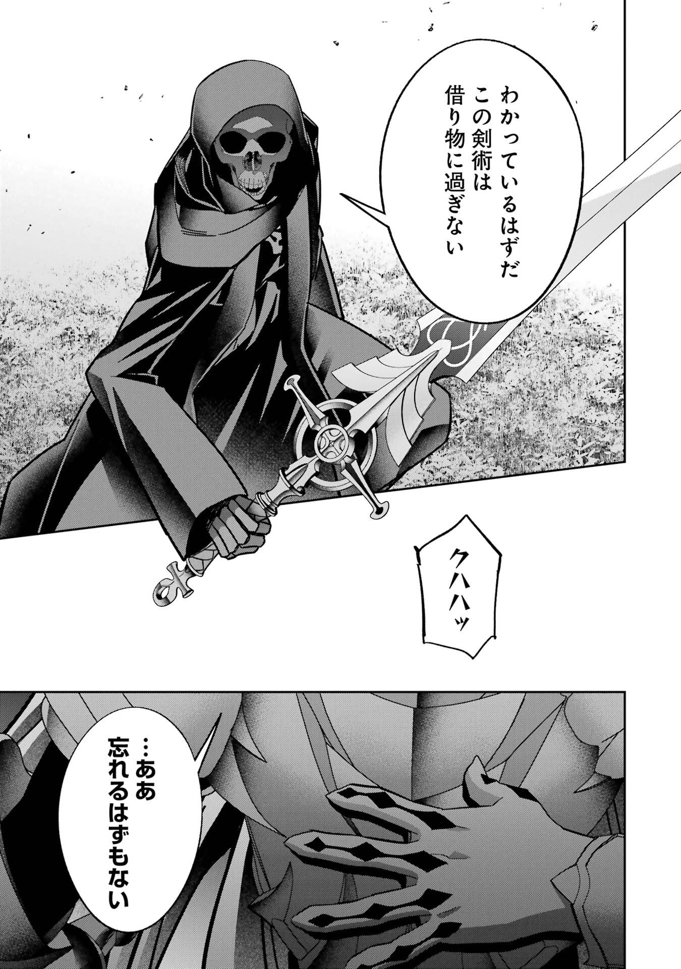 Shokei Sareta Kenja wa Lich ni Tensei Shite Shinryaku-sensou o Hajimeru - Chapter 53 - Page 29