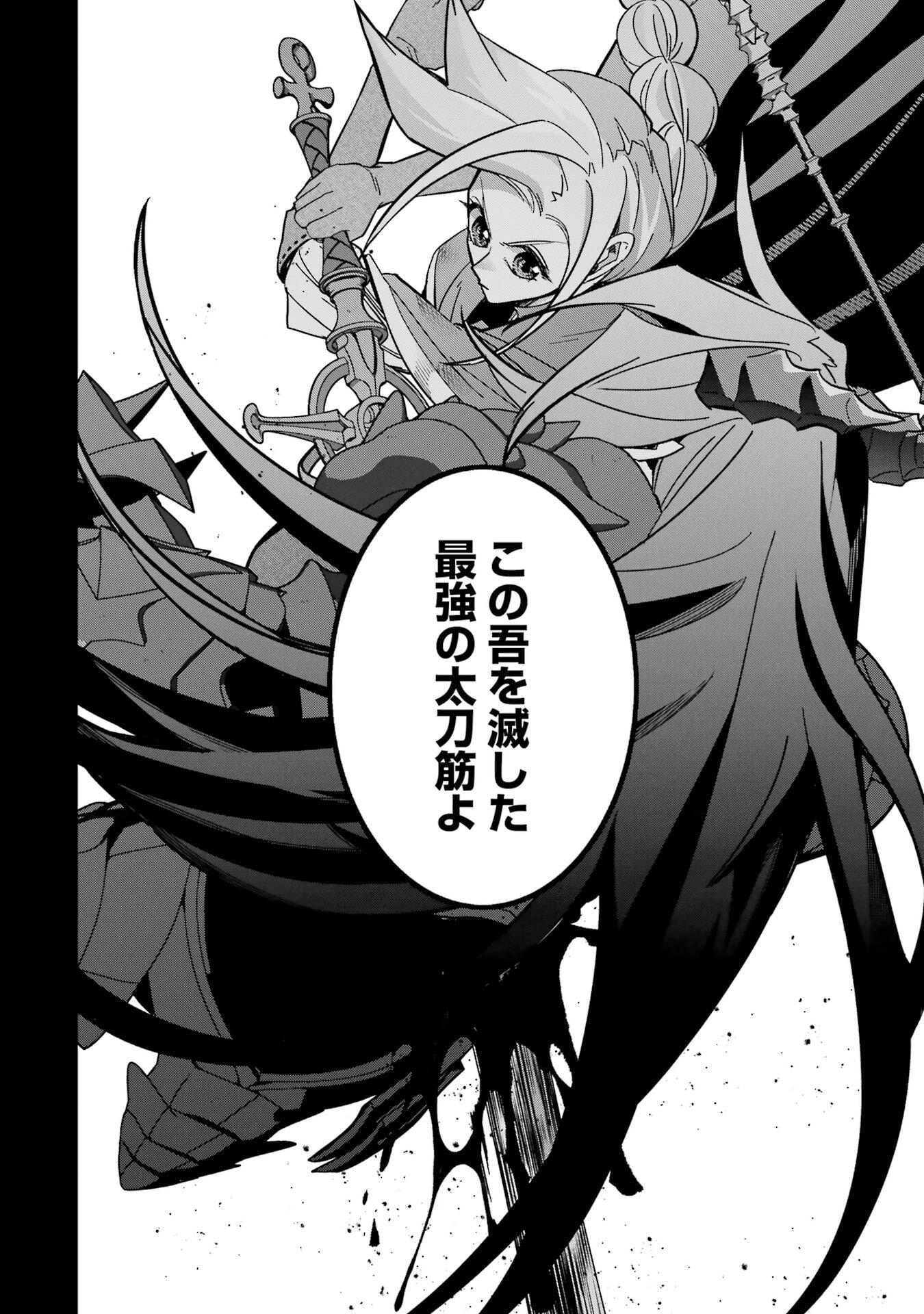 Shokei Sareta Kenja wa Lich ni Tensei Shite Shinryaku-sensou o Hajimeru - Chapter 53 - Page 30