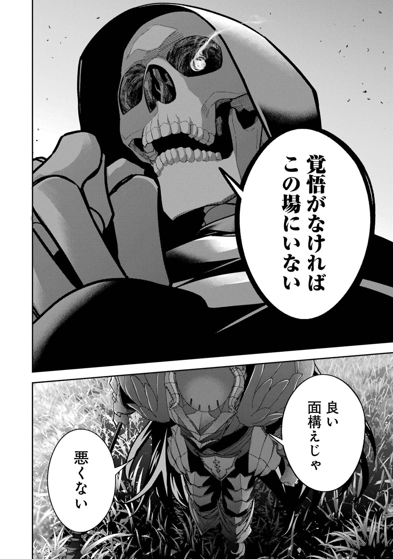 Shokei Sareta Kenja wa Lich ni Tensei Shite Shinryaku-sensou o Hajimeru - Chapter 53 - Page 34