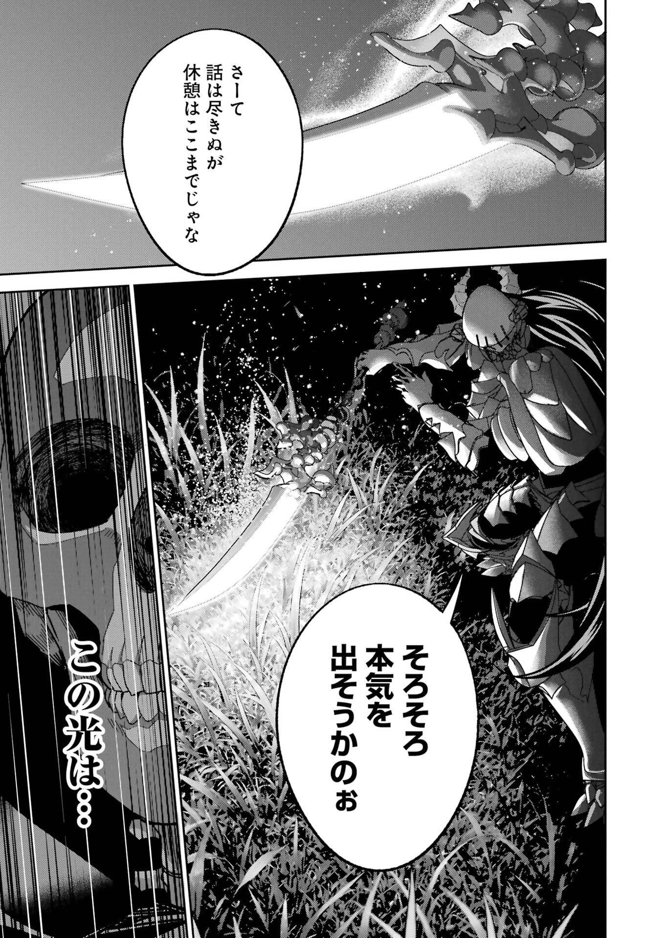 Shokei Sareta Kenja wa Lich ni Tensei Shite Shinryaku-sensou o Hajimeru - Chapter 53 - Page 35