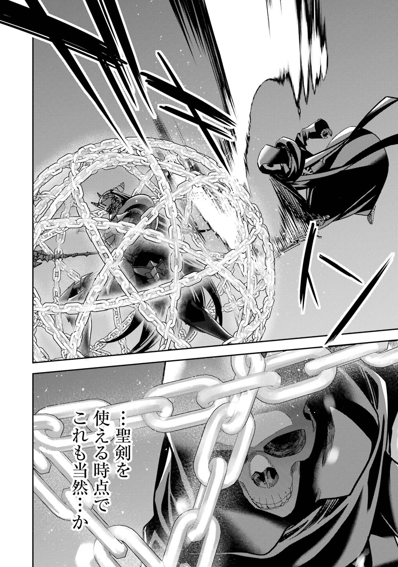 Shokei Sareta Kenja wa Lich ni Tensei Shite Shinryaku-sensou o Hajimeru - Chapter 53 - Page 40