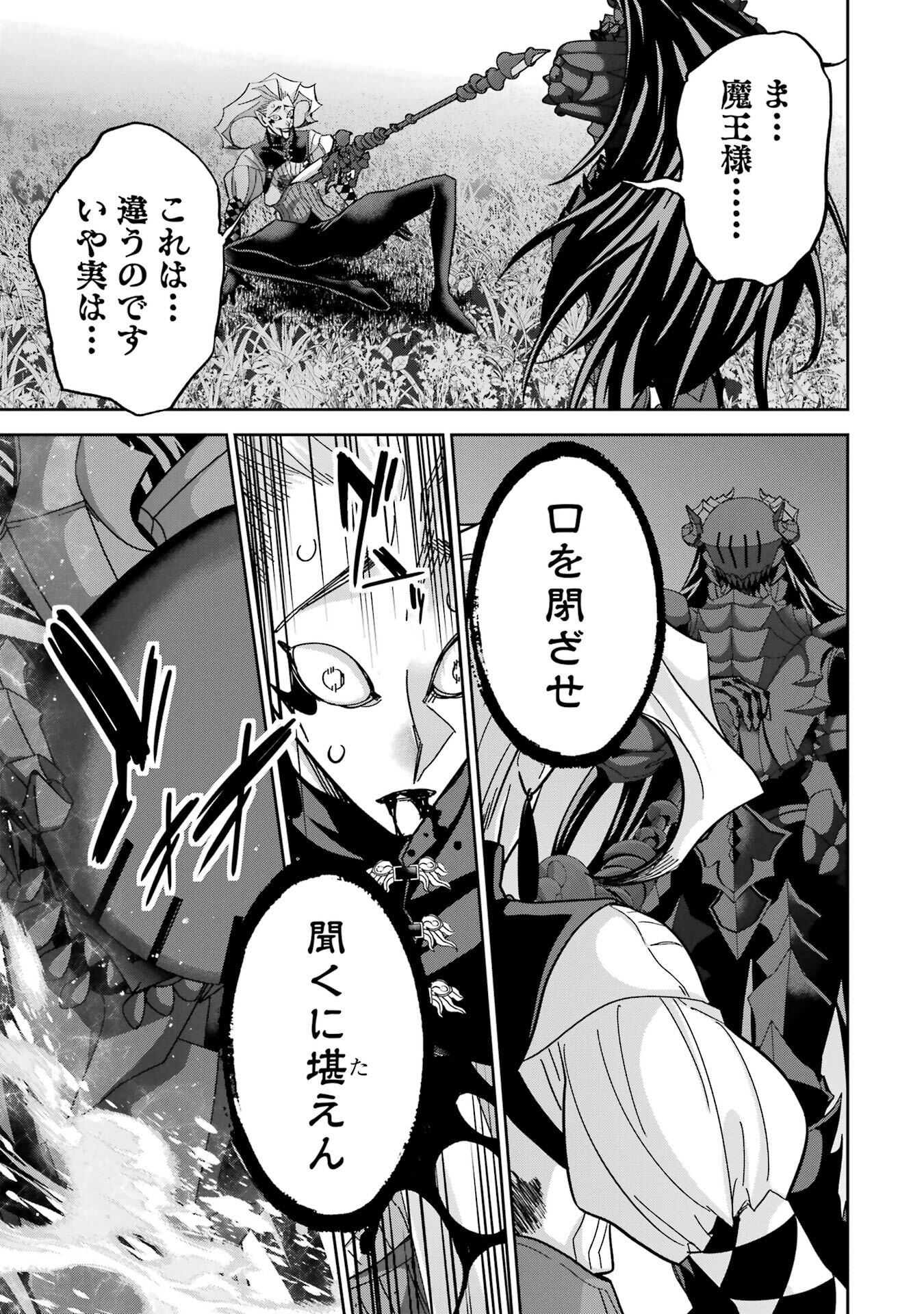 Shokei Sareta Kenja wa Lich ni Tensei Shite Shinryaku-sensou o Hajimeru - Chapter 53 - Page 5