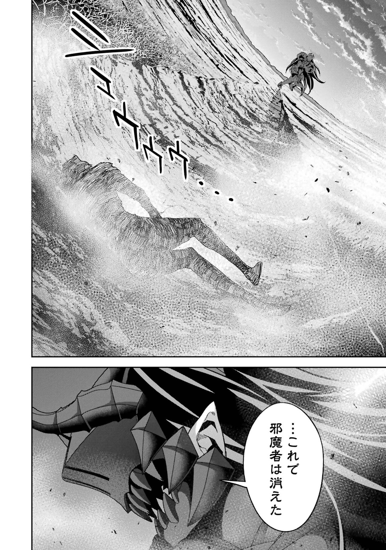 Shokei Sareta Kenja wa Lich ni Tensei Shite Shinryaku-sensou o Hajimeru - Chapter 53 - Page 8