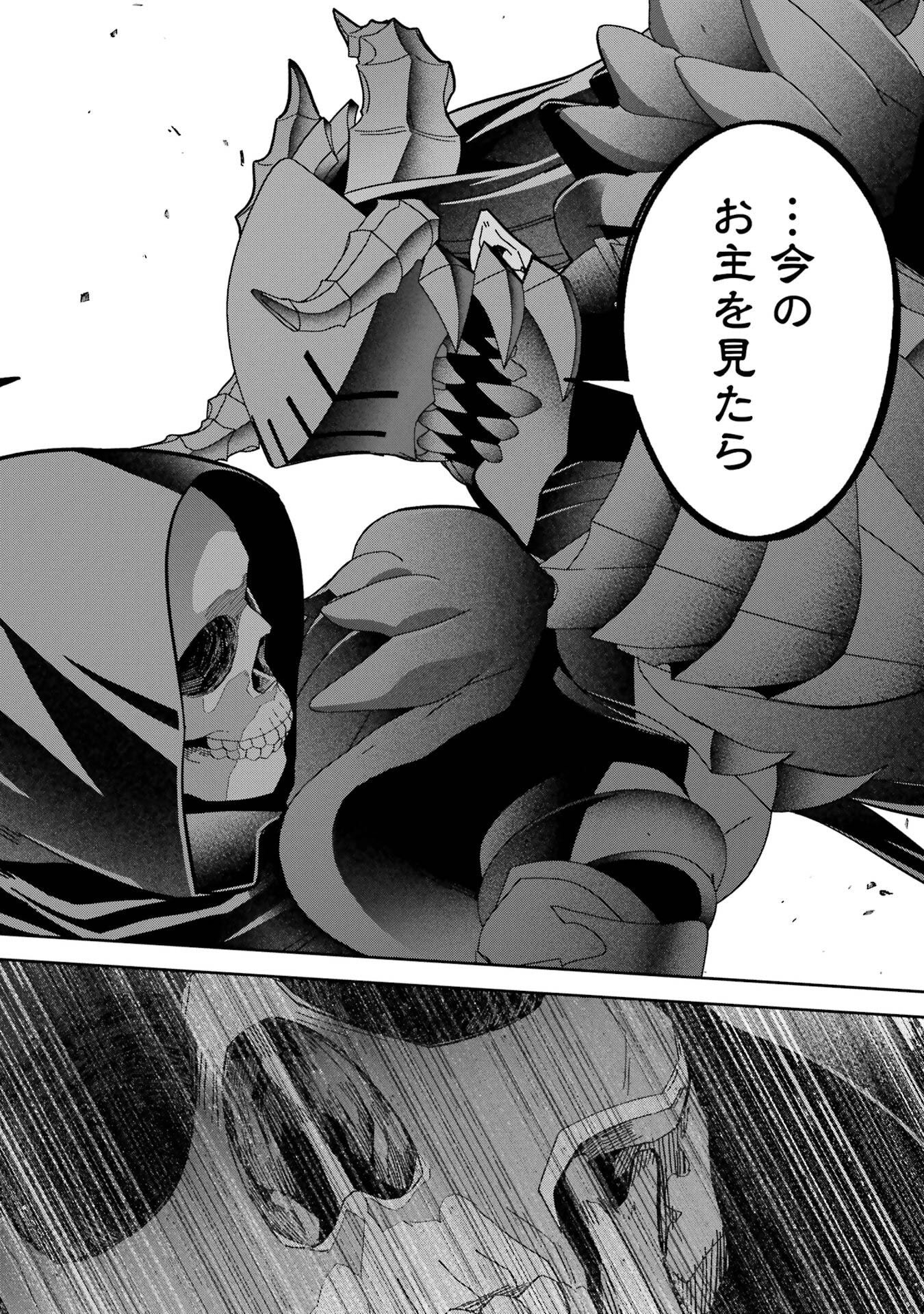 Shokei Sareta Kenja wa Lich ni Tensei Shite Shinryaku-sensou o Hajimeru - Chapter 54 - Page 14