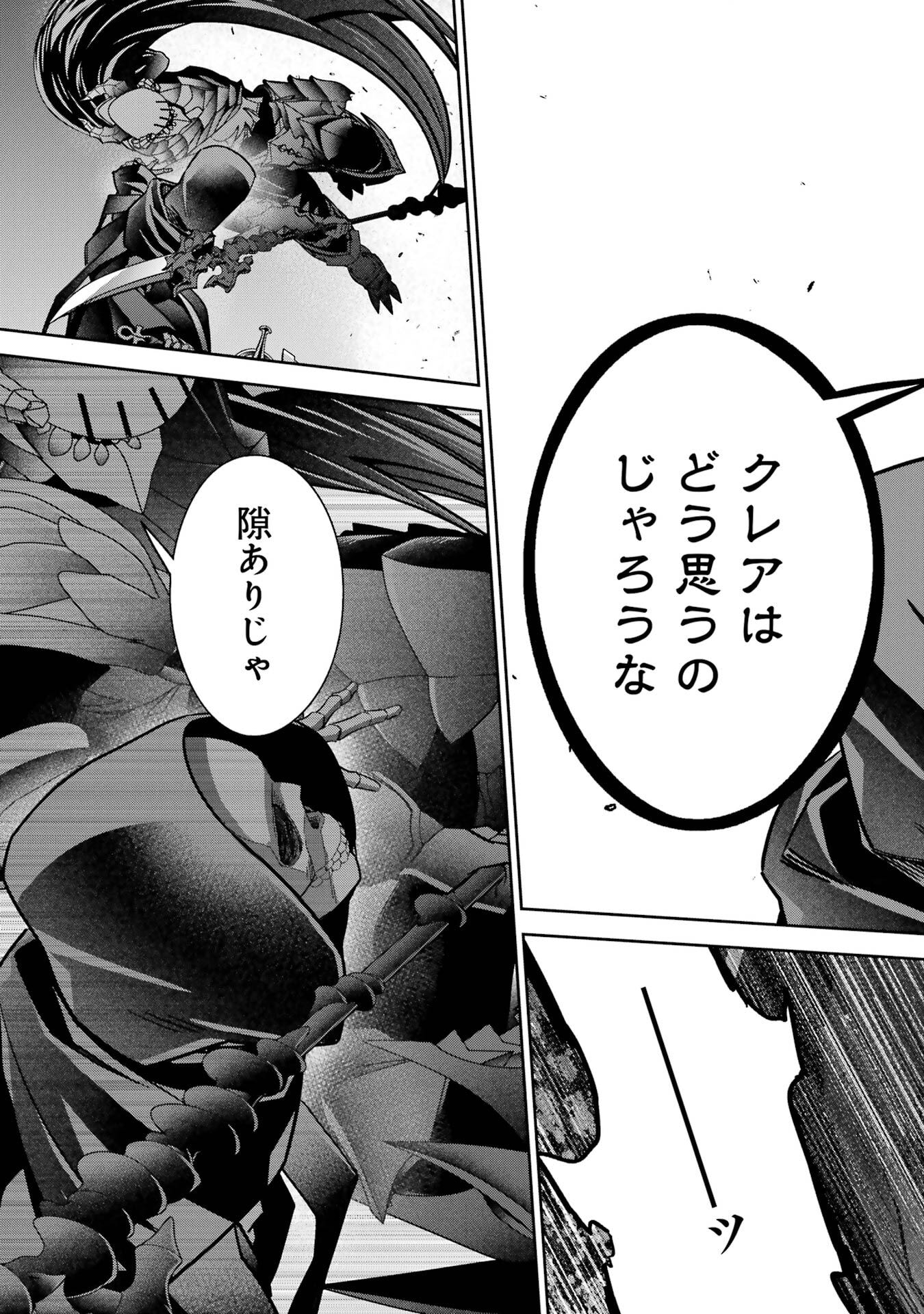 Shokei Sareta Kenja wa Lich ni Tensei Shite Shinryaku-sensou o Hajimeru - Chapter 54 - Page 15