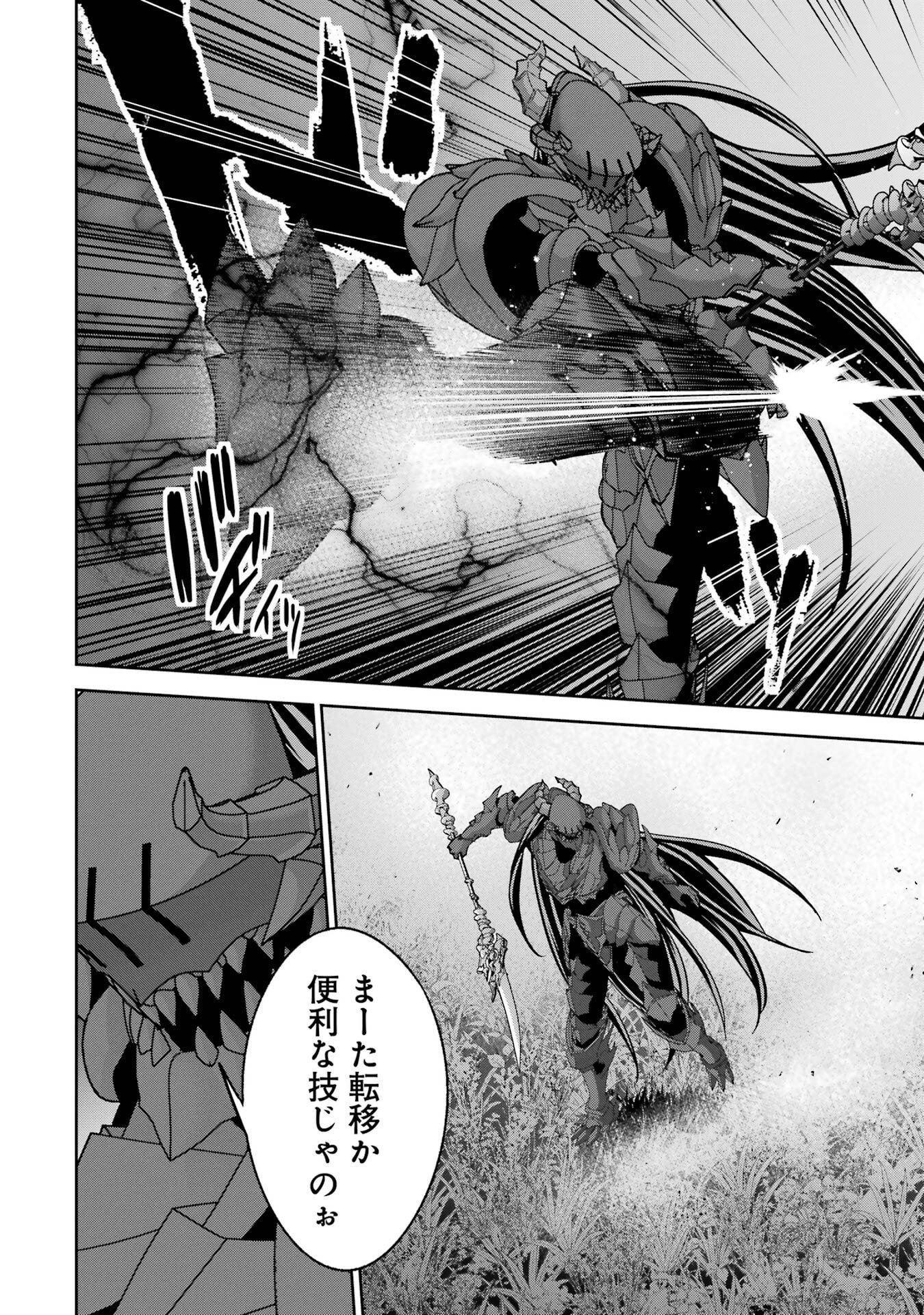 Shokei Sareta Kenja wa Lich ni Tensei Shite Shinryaku-sensou o Hajimeru - Chapter 54 - Page 16