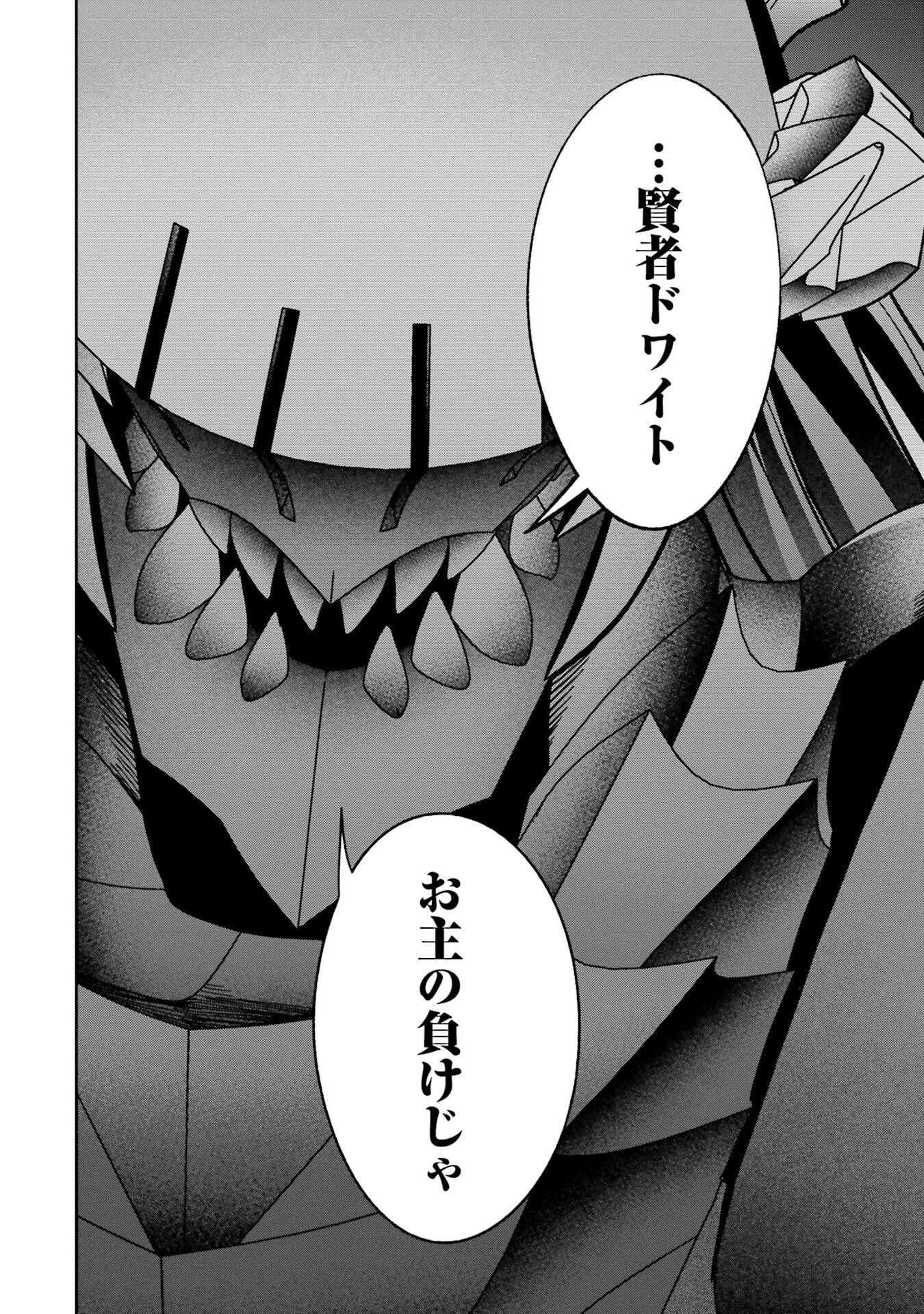 Shokei Sareta Kenja wa Lich ni Tensei Shite Shinryaku-sensou o Hajimeru - Chapter 54 - Page 20