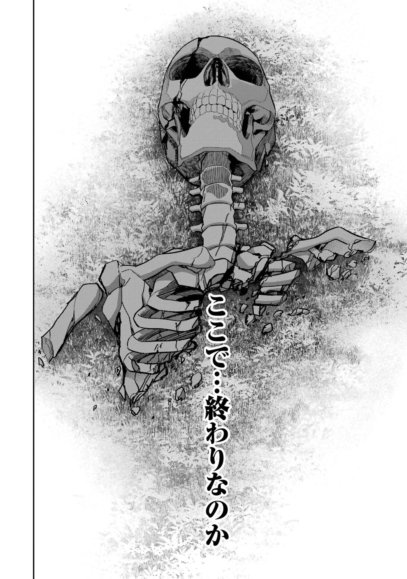 Shokei Sareta Kenja wa Lich ni Tensei Shite Shinryaku-sensou o Hajimeru - Chapter 54 - Page 22