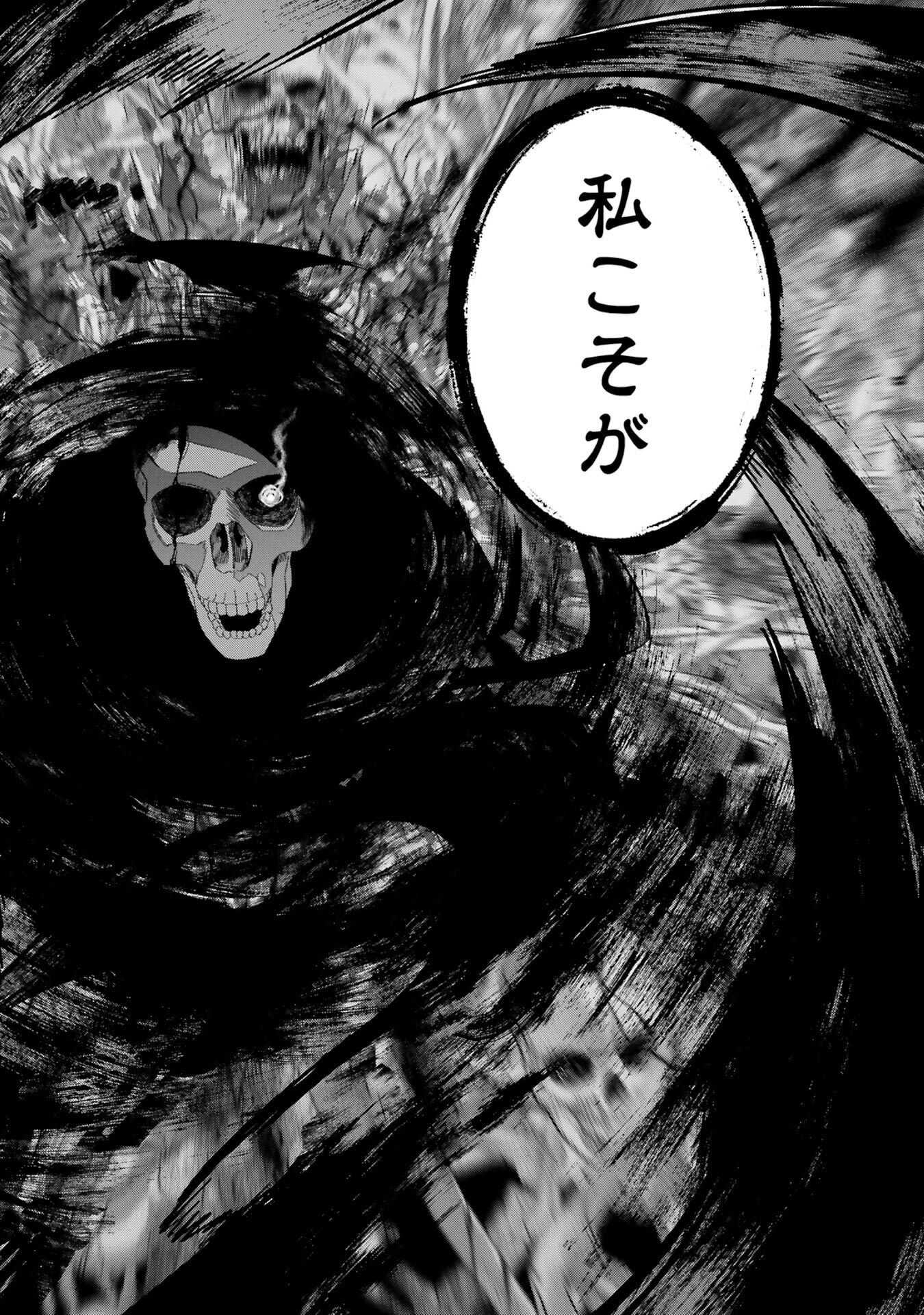 Shokei Sareta Kenja wa Lich ni Tensei Shite Shinryaku-sensou o Hajimeru - Chapter 54 - Page 26