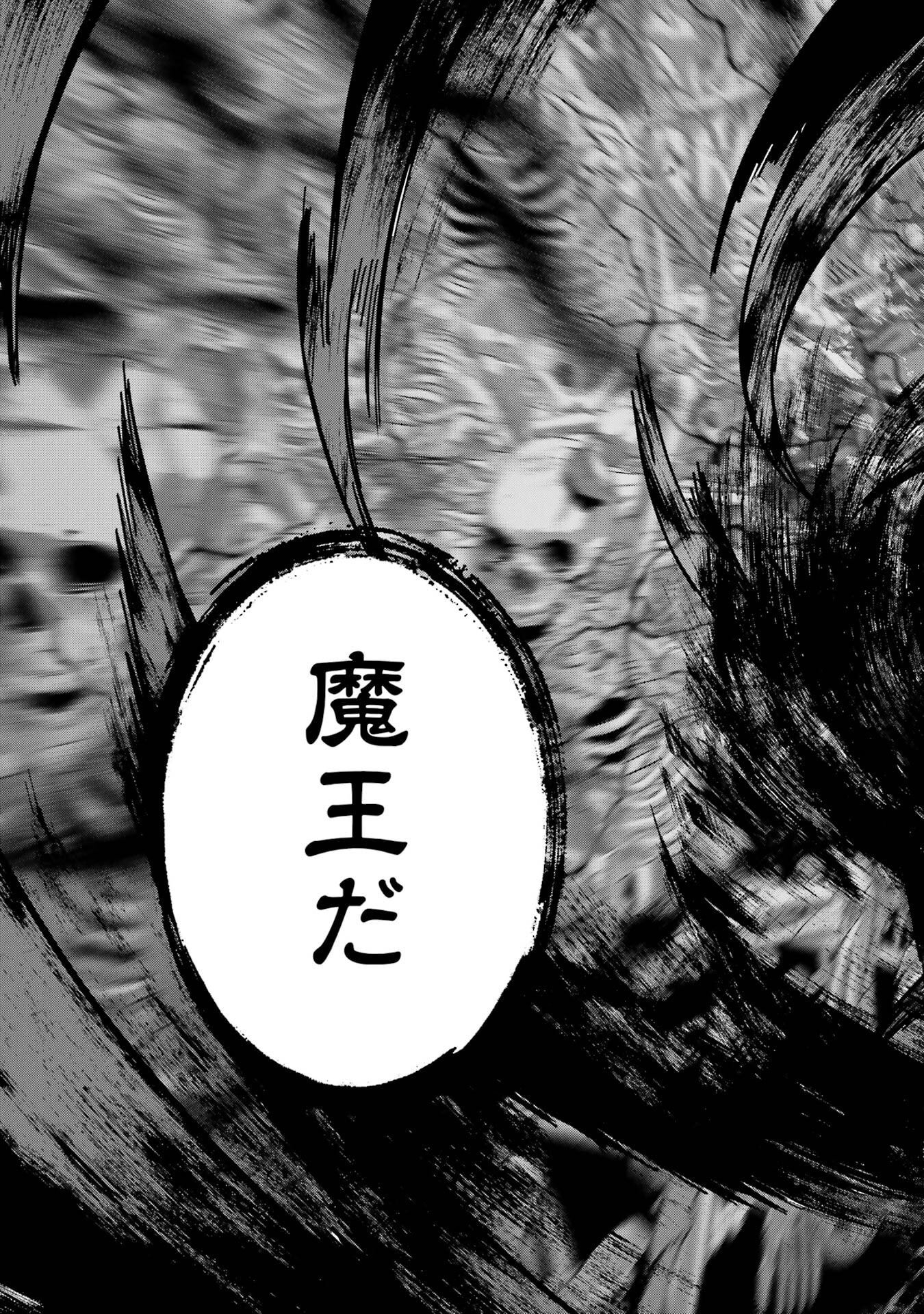 Shokei Sareta Kenja wa Lich ni Tensei Shite Shinryaku-sensou o Hajimeru - Chapter 54 - Page 27